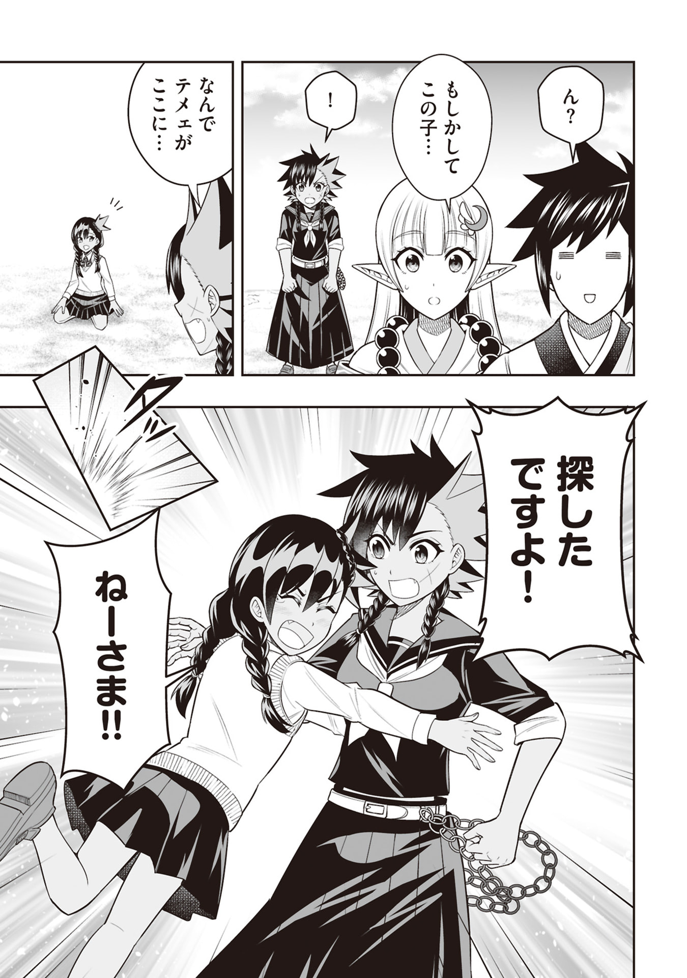 Tensei Tantou Megami ga 100-nin itanode Cheat Skill 100-Ko Moraeta Chapter 31 5ページ