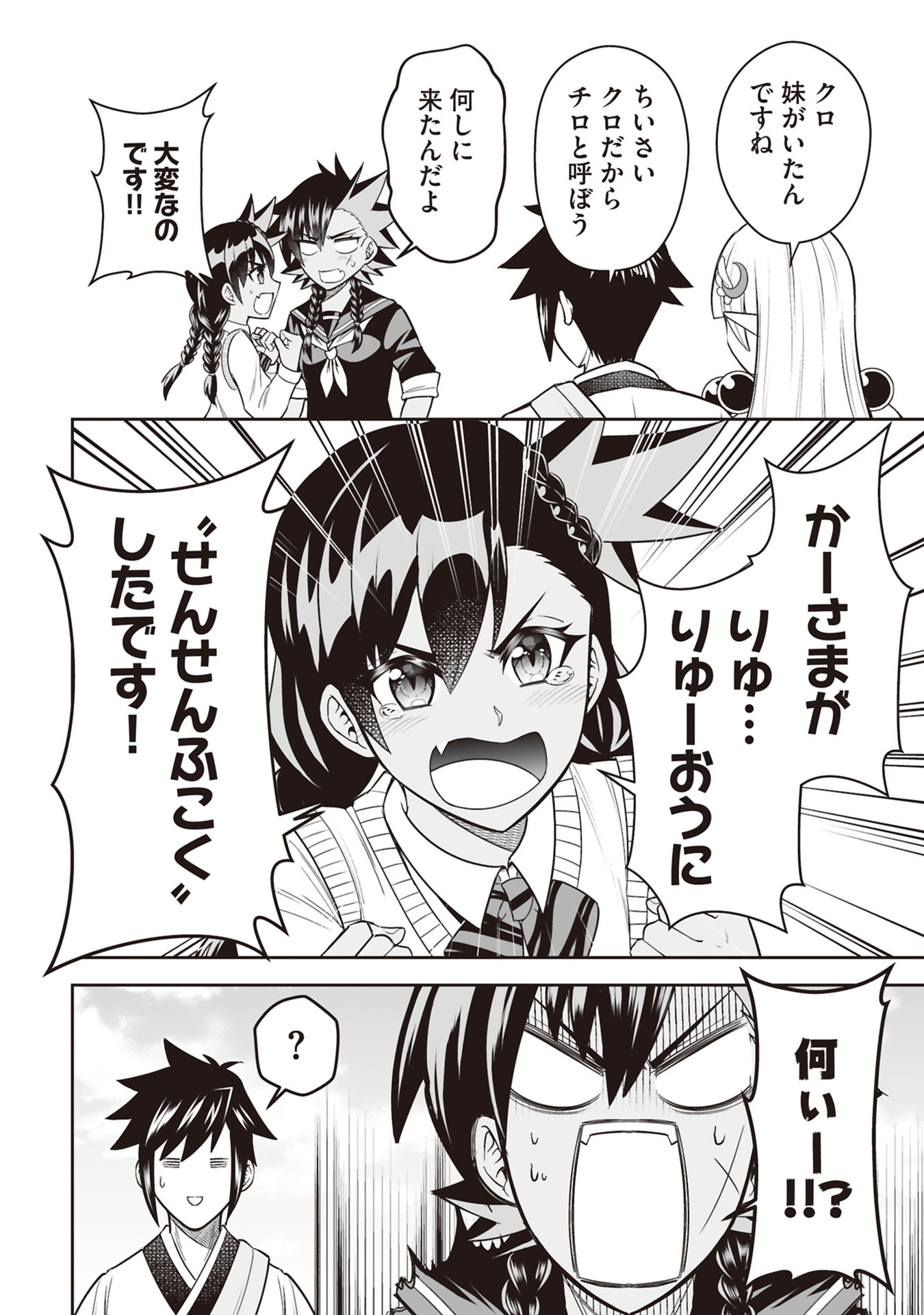 Tensei Tantou Megami ga 100-nin itanode Cheat Skill 100-Ko Moraeta Chapter 31 6ページ