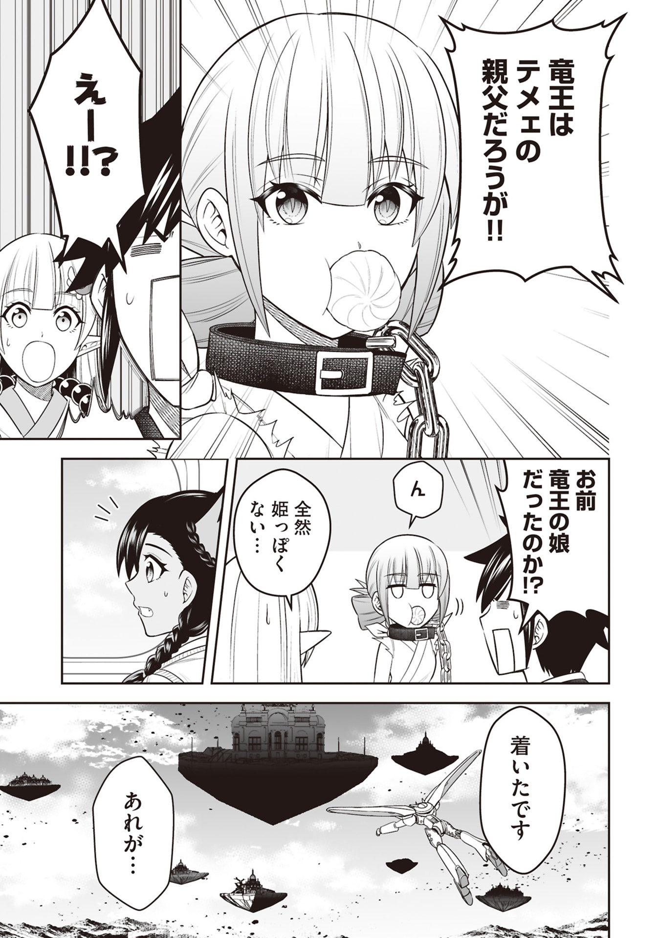 Tensei Tantou Megami ga 100-nin itanode Cheat Skill 100-Ko Moraeta Chapter 31 9ページ