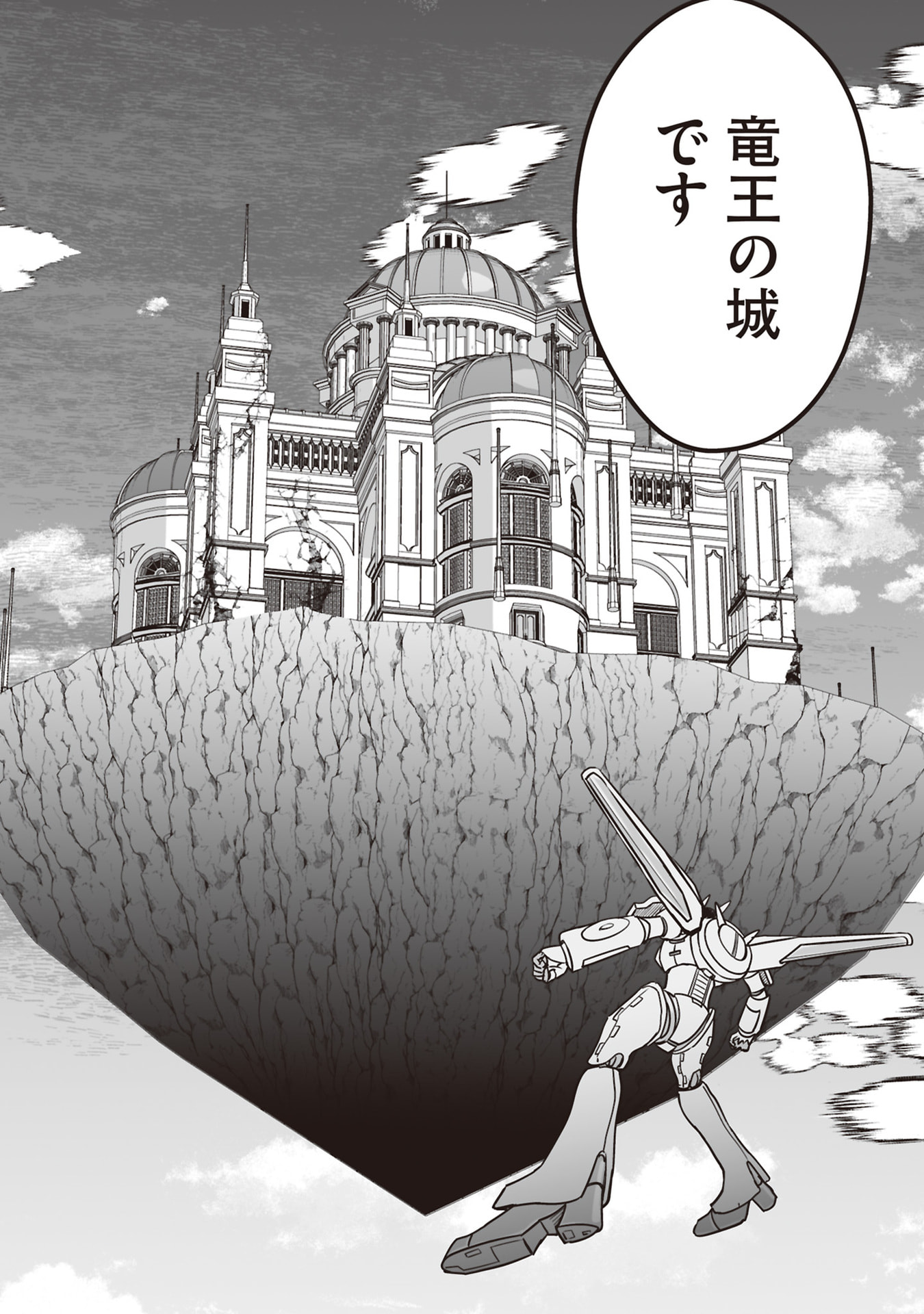 Tensei Tantou Megami ga 100-nin itanode Cheat Skill 100-Ko Moraeta Chapter 31 10ページ
