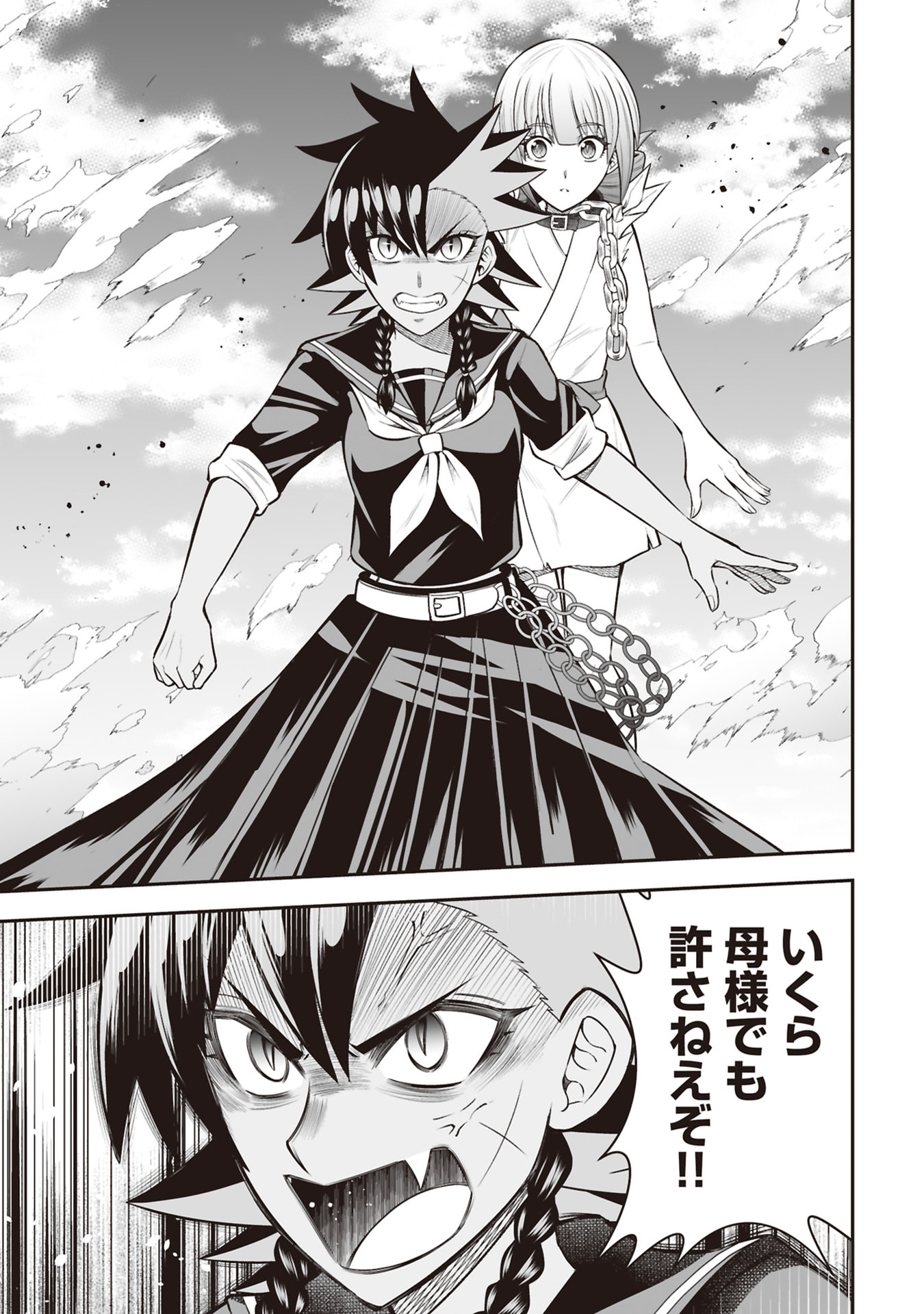 Tensei Tantou Megami ga 100-nin itanode Cheat Skill 100-Ko Moraeta Chapter 32 13ページ