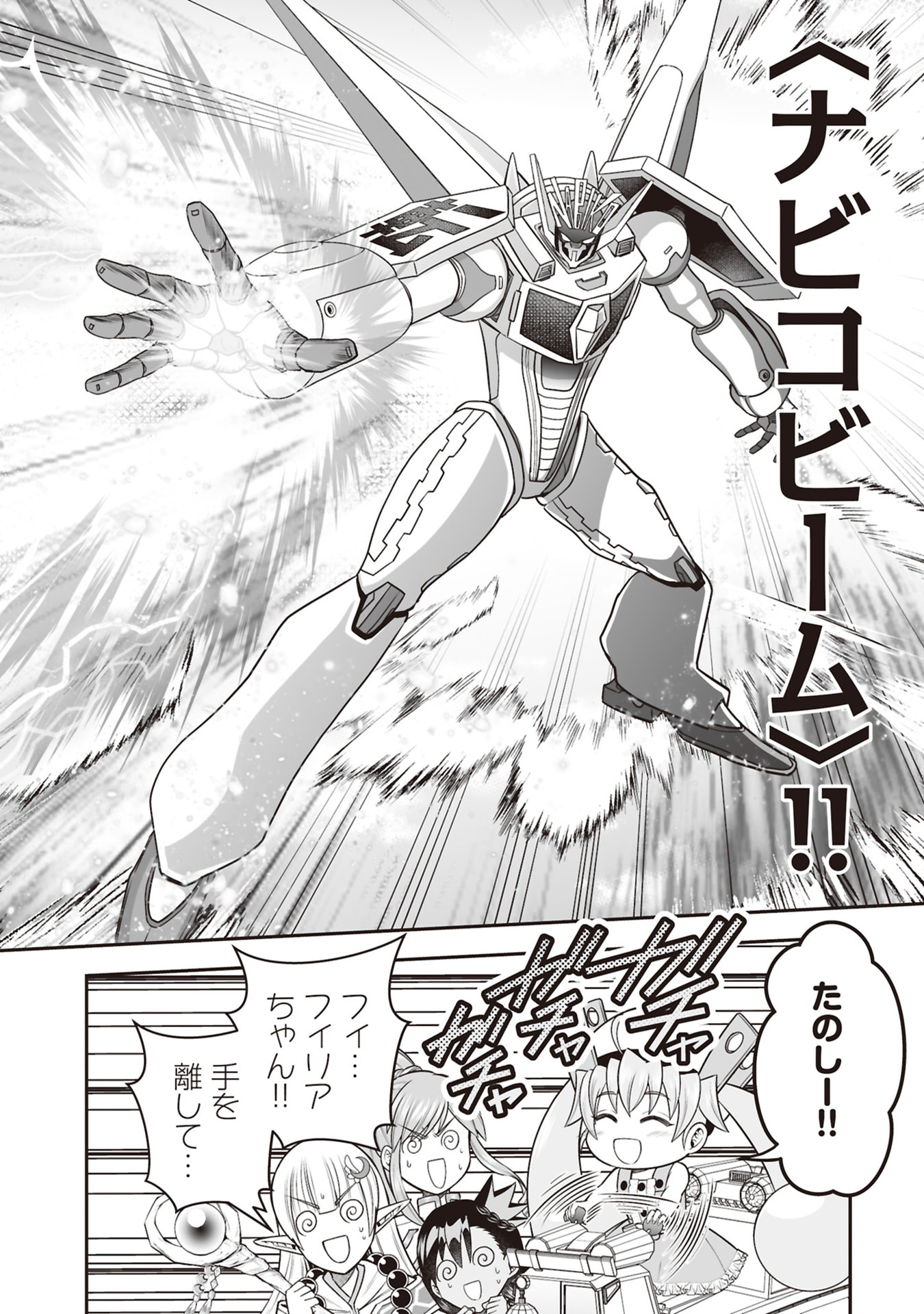 Tensei Tantou Megami ga 100-nin itanode Cheat Skill 100-Ko Moraeta Chapter 32 18ページ