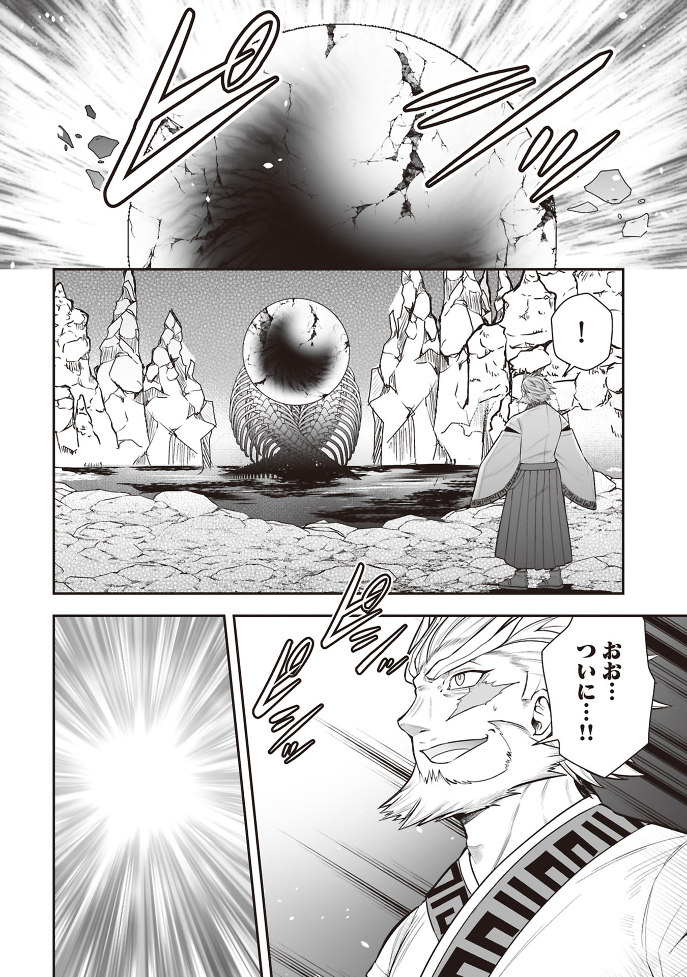 Tensei Tantou Megami ga 100-nin itanode Cheat Skill 100-Ko Moraeta Chapter 32 20ページ
