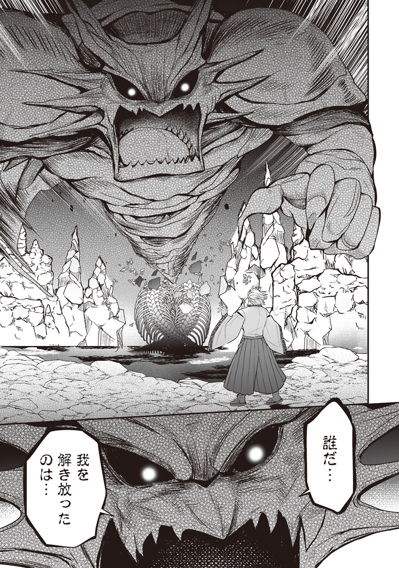 Tensei Tantou Megami ga 100-nin itanode Cheat Skill 100-Ko Moraeta Chapter 32 21ページ