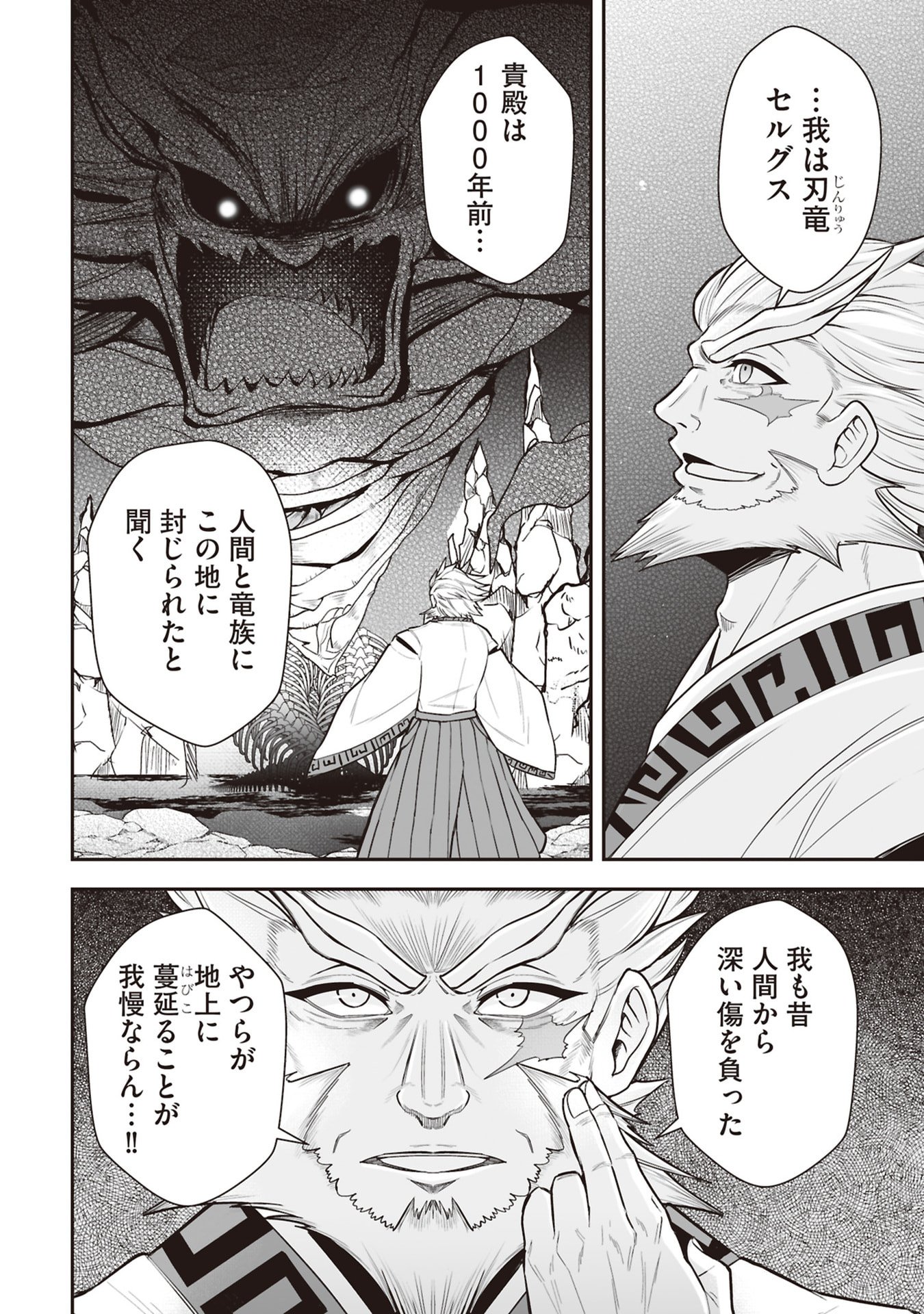 Tensei Tantou Megami ga 100-nin itanode Cheat Skill 100-Ko Moraeta Chapter 32 22ページ