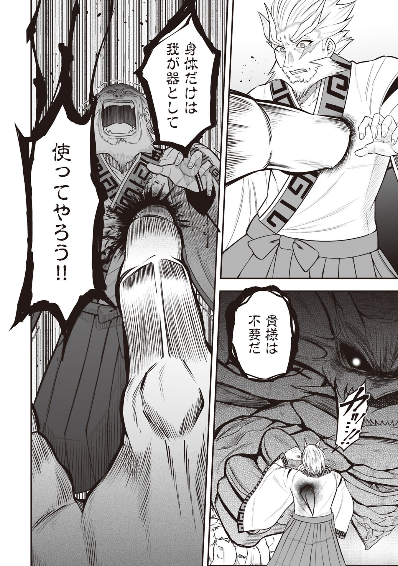 Tensei Tantou Megami ga 100-nin itanode Cheat Skill 100-Ko Moraeta Chapter 32 24ページ
