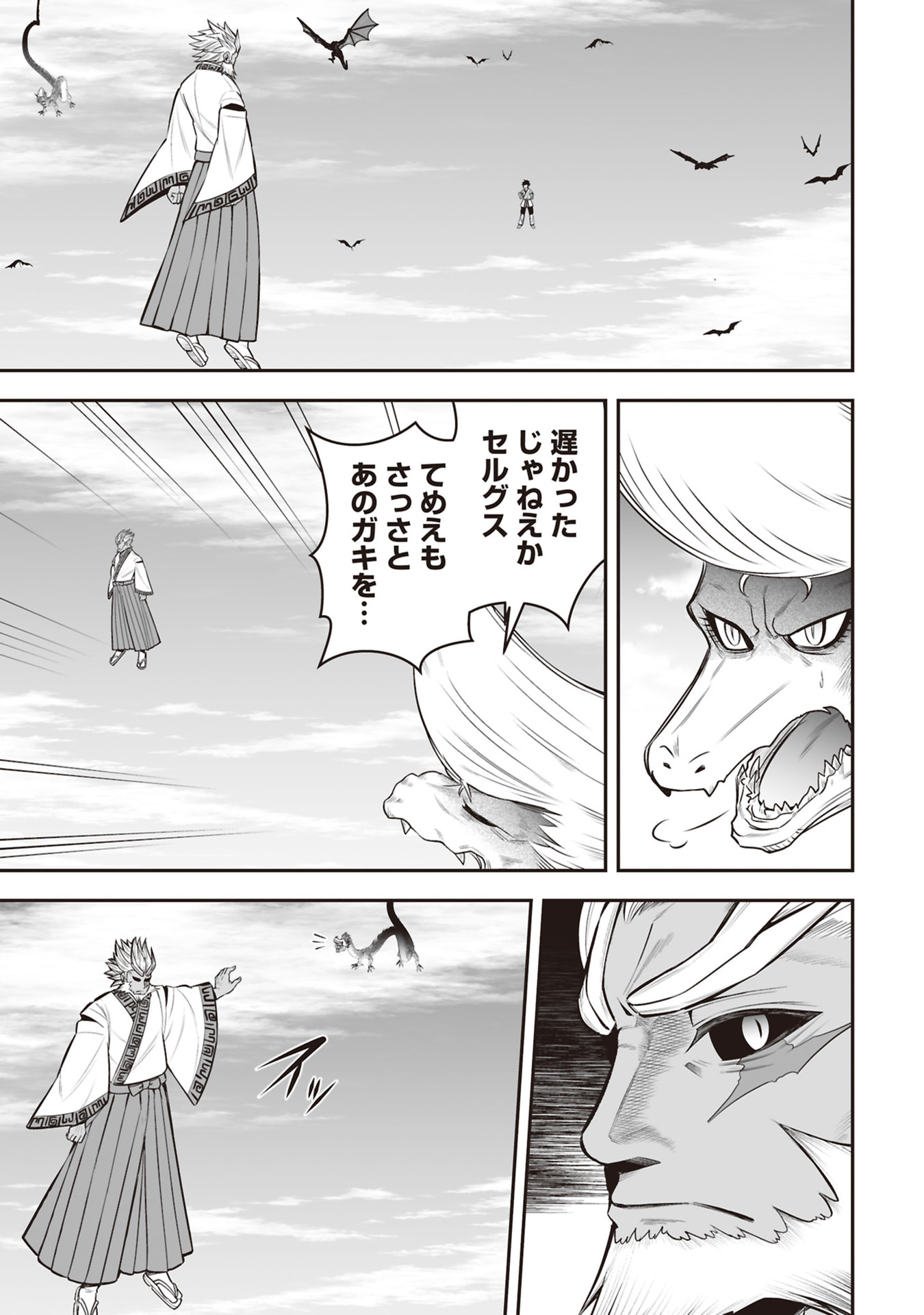 Tensei Tantou Megami ga 100-nin itanode Cheat Skill 100-Ko Moraeta Chapter 32 27ページ