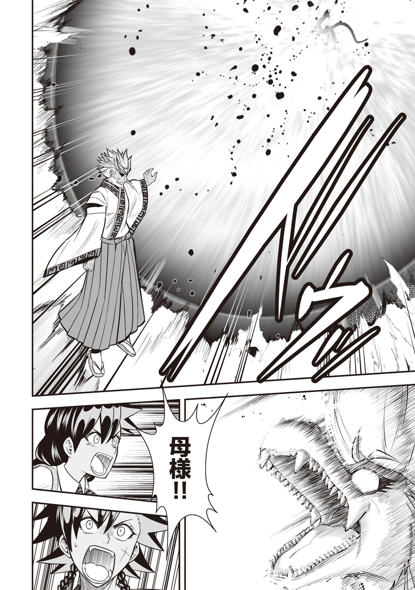 Tensei Tantou Megami ga 100-nin itanode Cheat Skill 100-Ko Moraeta Chapter 32 28ページ