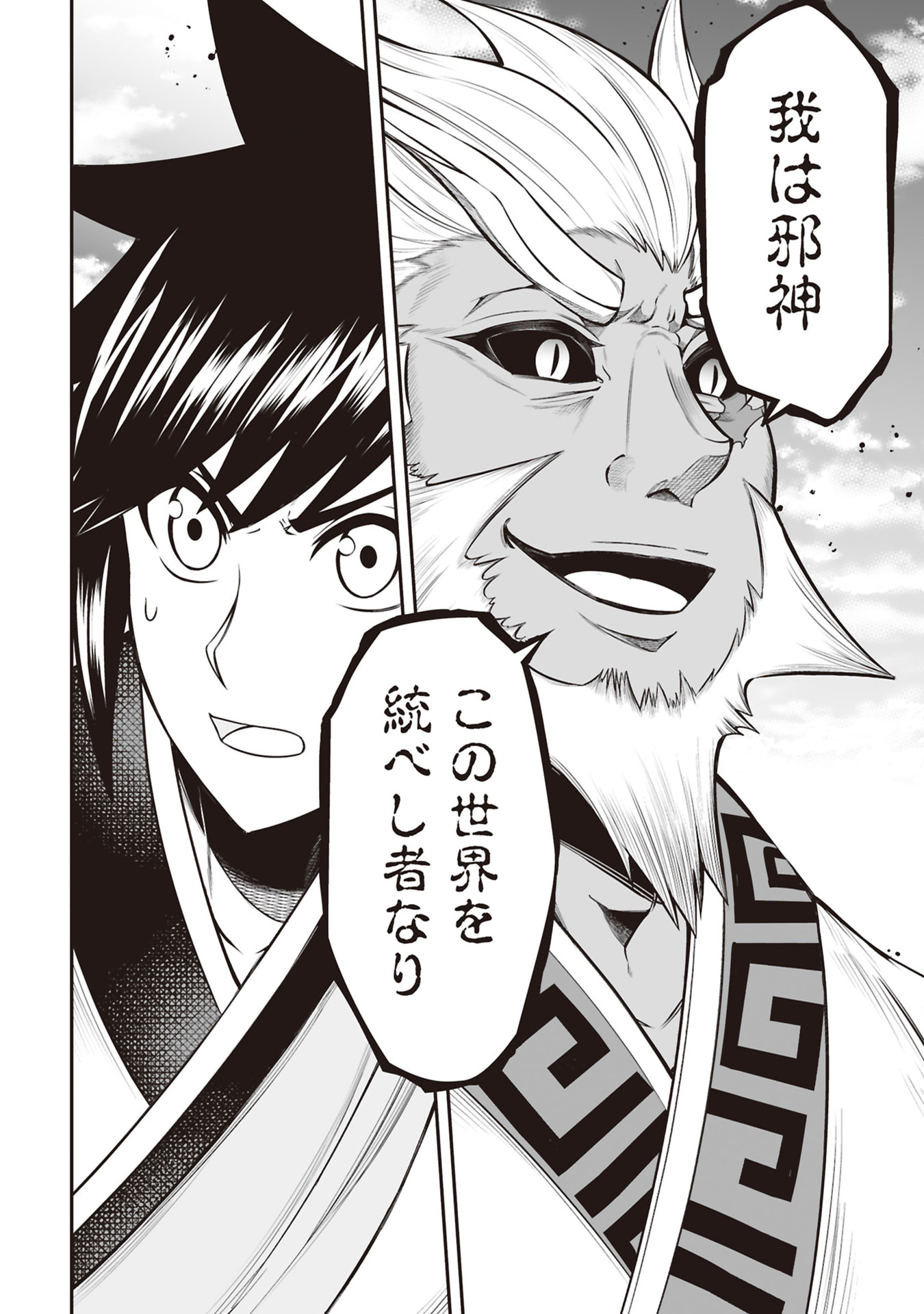 Tensei Tantou Megami ga 100-nin itanode Cheat Skill 100-Ko Moraeta Chapter 32 30ページ