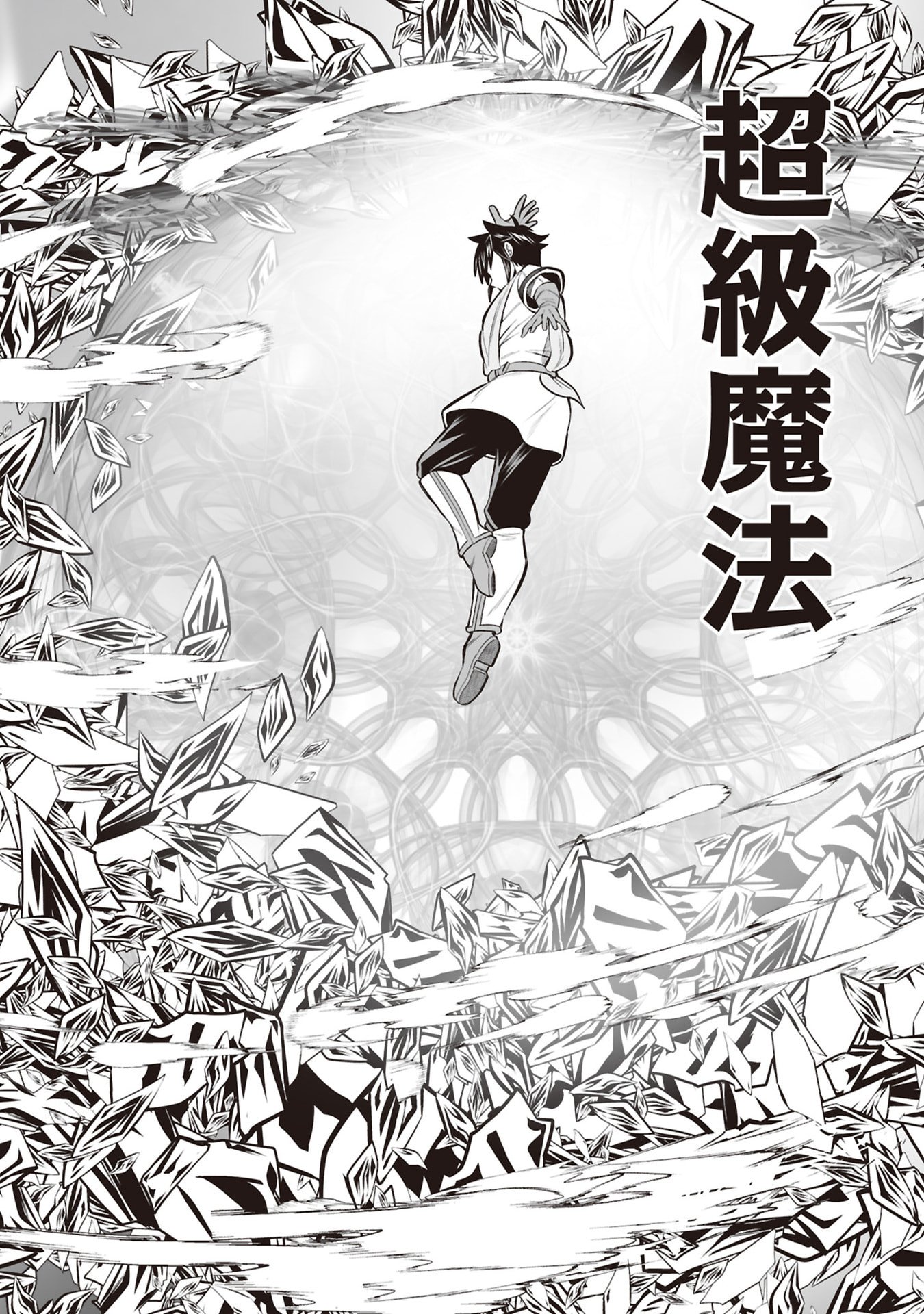 Tensei Tantou Megami ga 100-nin itanode Cheat Skill 100-Ko Moraeta Chapter 32 4ページ