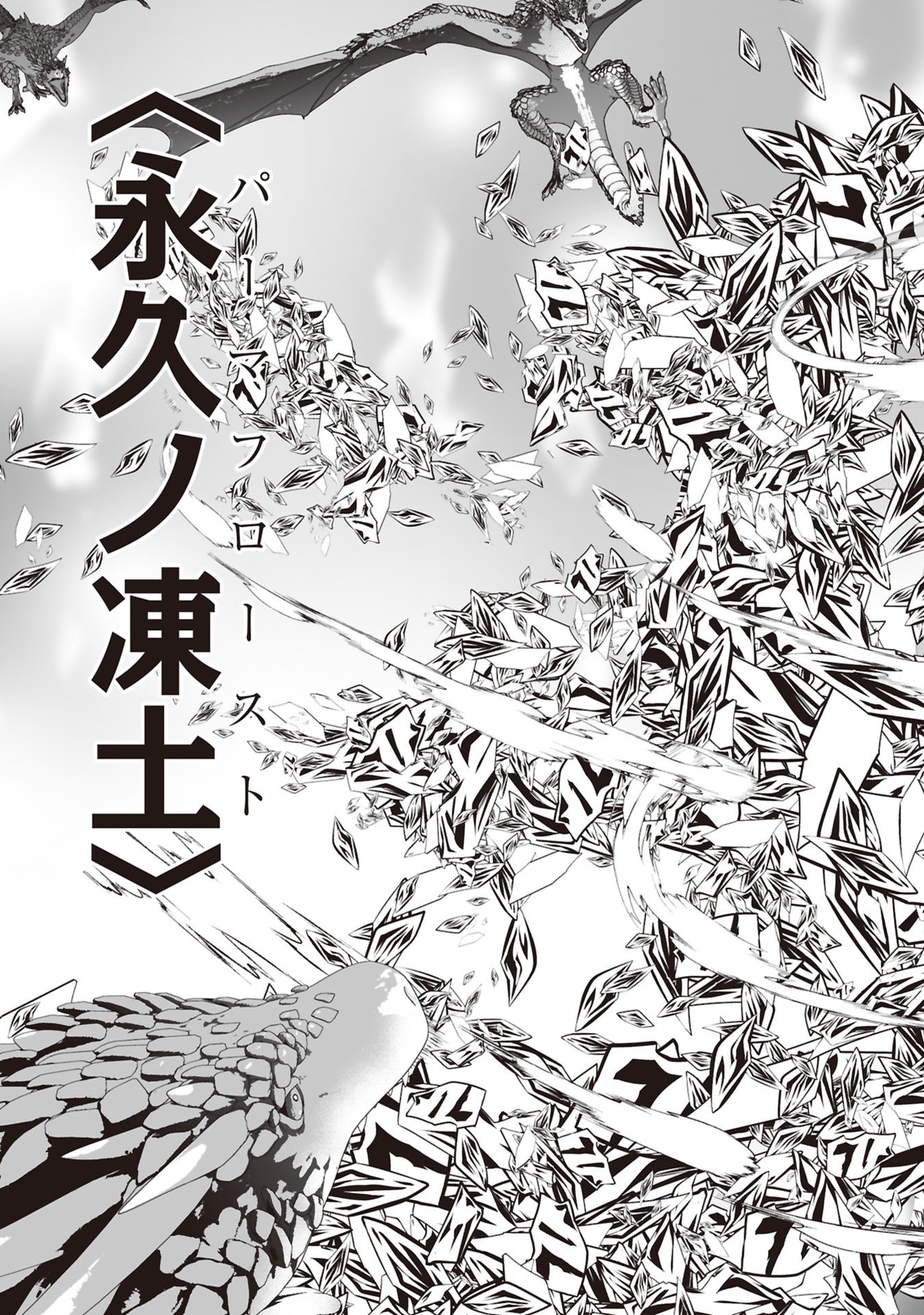 Tensei Tantou Megami ga 100-nin itanode Cheat Skill 100-Ko Moraeta Chapter 32 5ページ