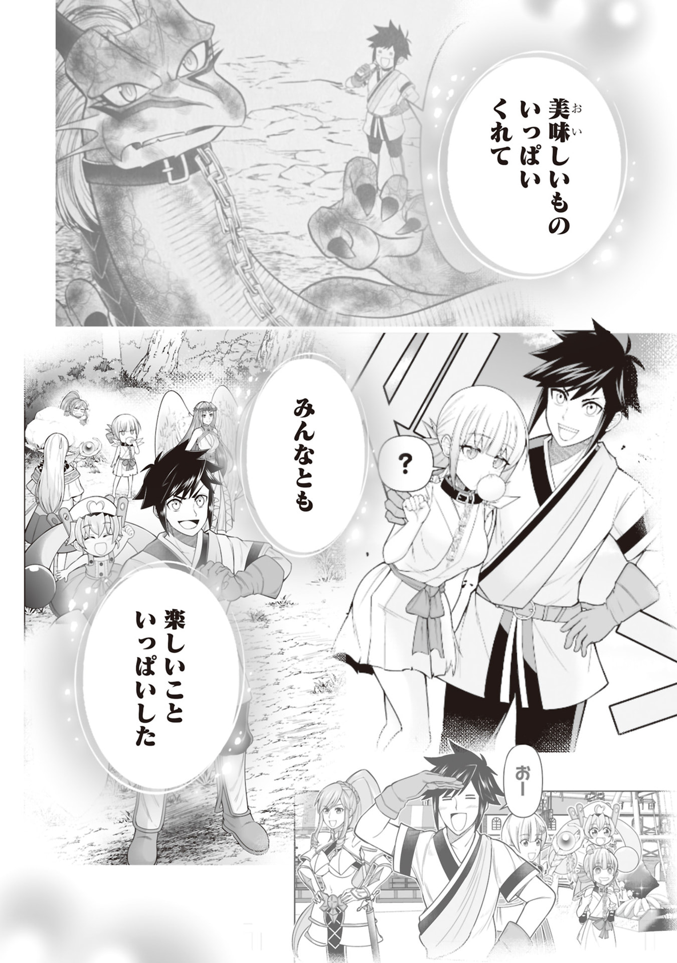 Tensei Tantou Megami ga 100-nin itanode Cheat Skill 100-Ko Moraeta Chapter 32 10ページ
