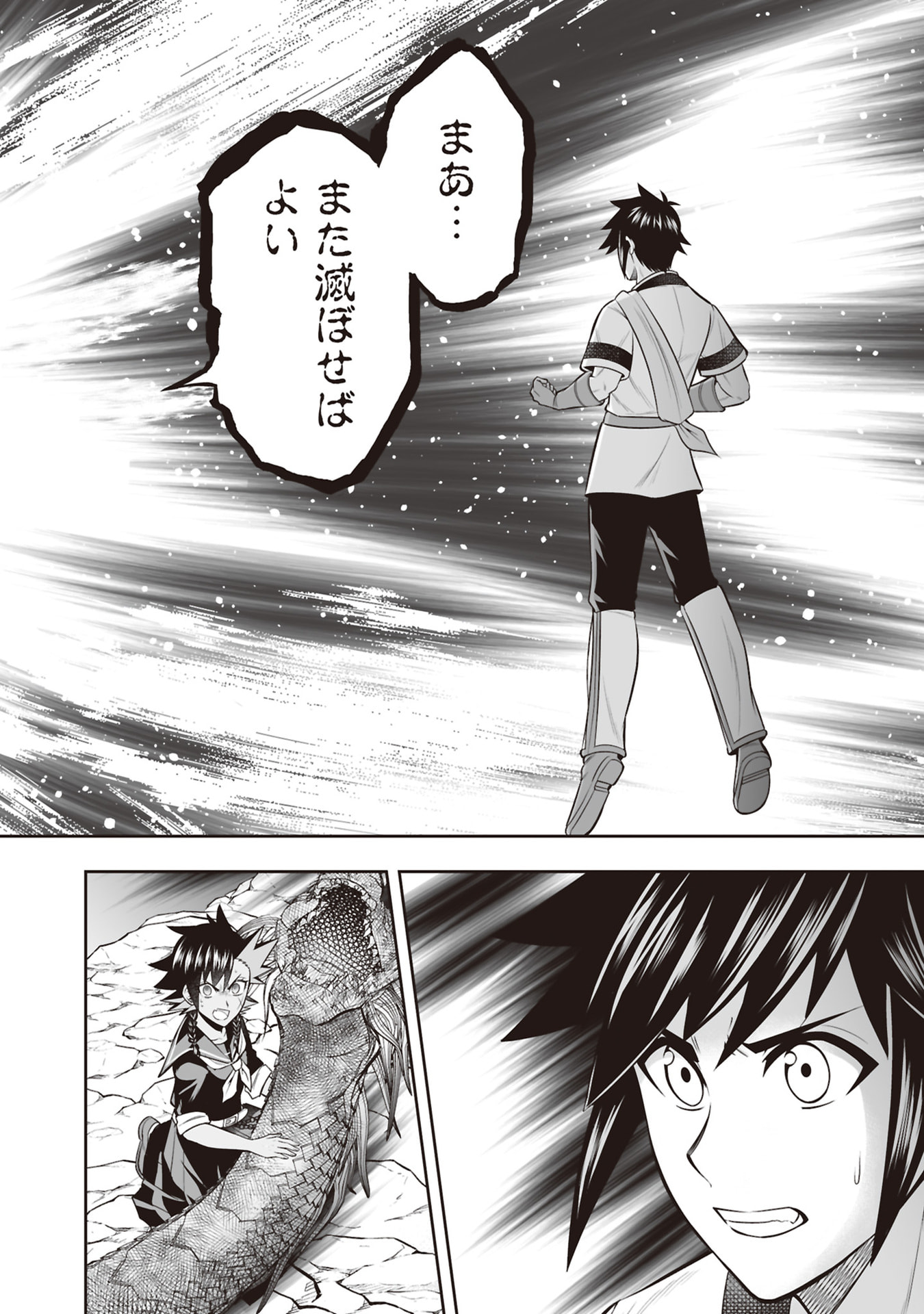 Tensei Tantou Megami ga 100-nin itanode Cheat Skill 100-Ko Moraeta Chapter 33 2ページ