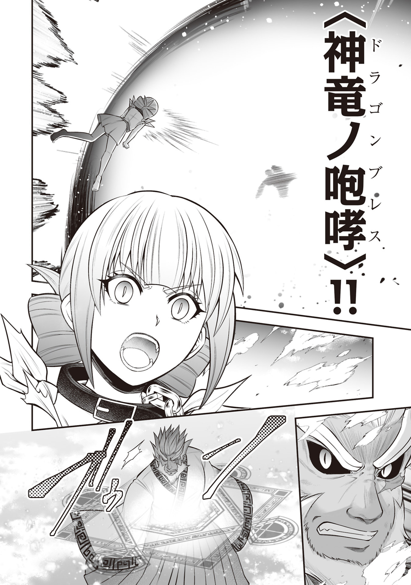 Tensei Tantou Megami ga 100-nin itanode Cheat Skill 100-Ko Moraeta Chapter 33 12ページ