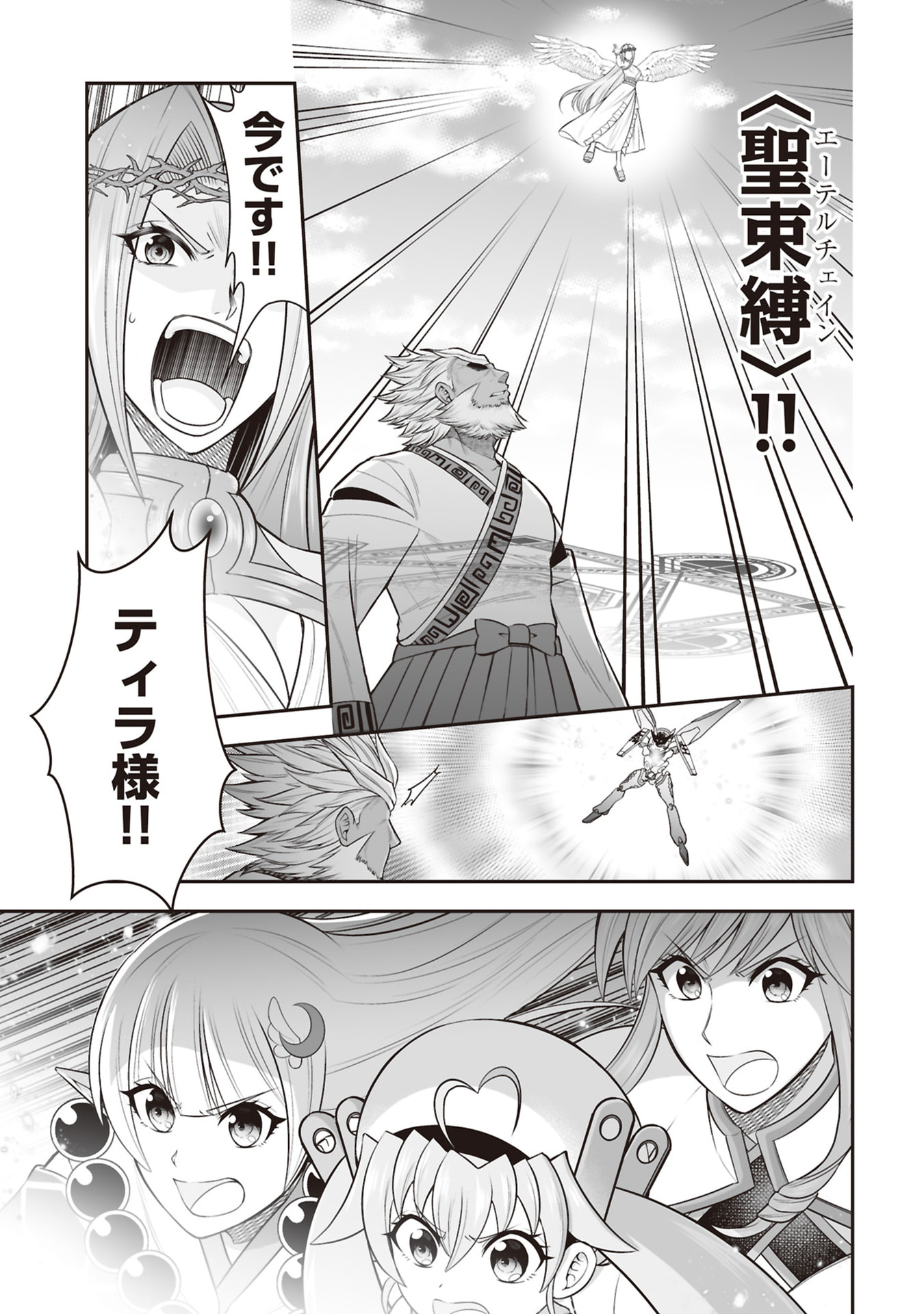 Tensei Tantou Megami ga 100-nin itanode Cheat Skill 100-Ko Moraeta Chapter 33 13ページ