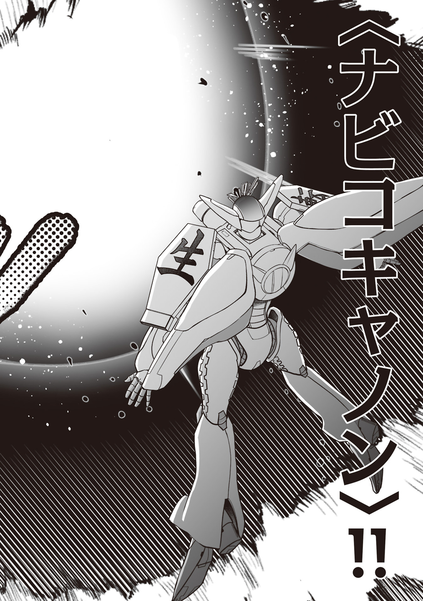 Tensei Tantou Megami ga 100-nin itanode Cheat Skill 100-Ko Moraeta Chapter 33 14ページ