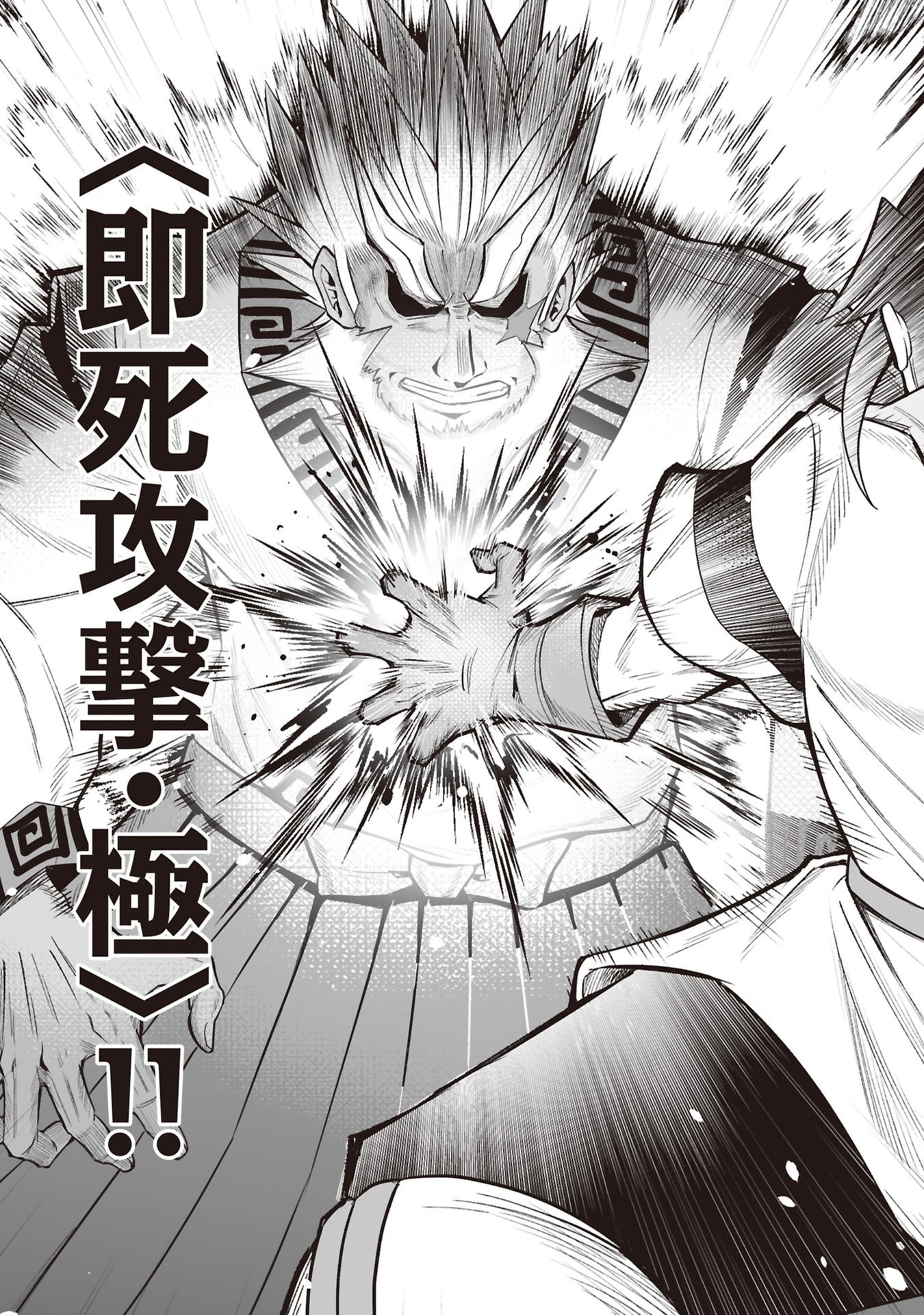 Tensei Tantou Megami ga 100-nin itanode Cheat Skill 100-Ko Moraeta Chapter 33 17ページ