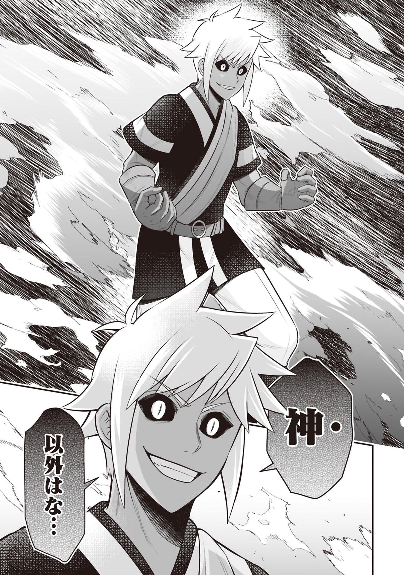 Tensei Tantou Megami ga 100-nin itanode Cheat Skill 100-Ko Moraeta Chapter 33 21ページ