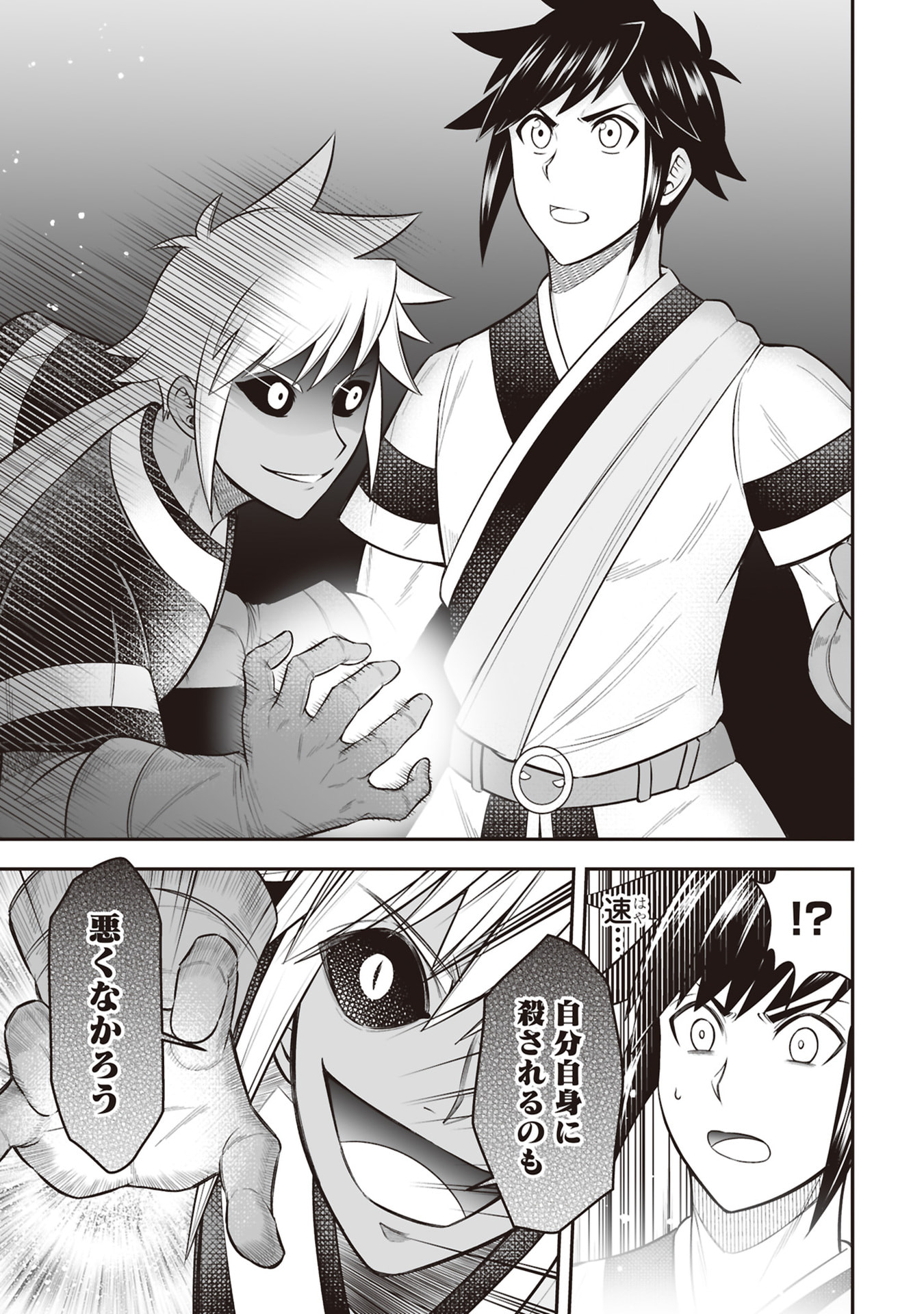 Tensei Tantou Megami ga 100-nin itanode Cheat Skill 100-Ko Moraeta Chapter 33 23ページ