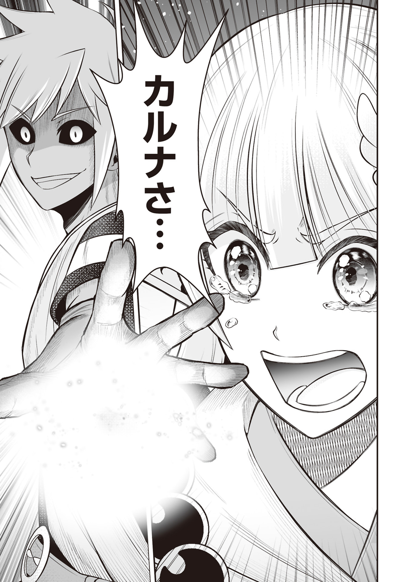 Tensei Tantou Megami ga 100-nin itanode Cheat Skill 100-Ko Moraeta Chapter 33 27ページ