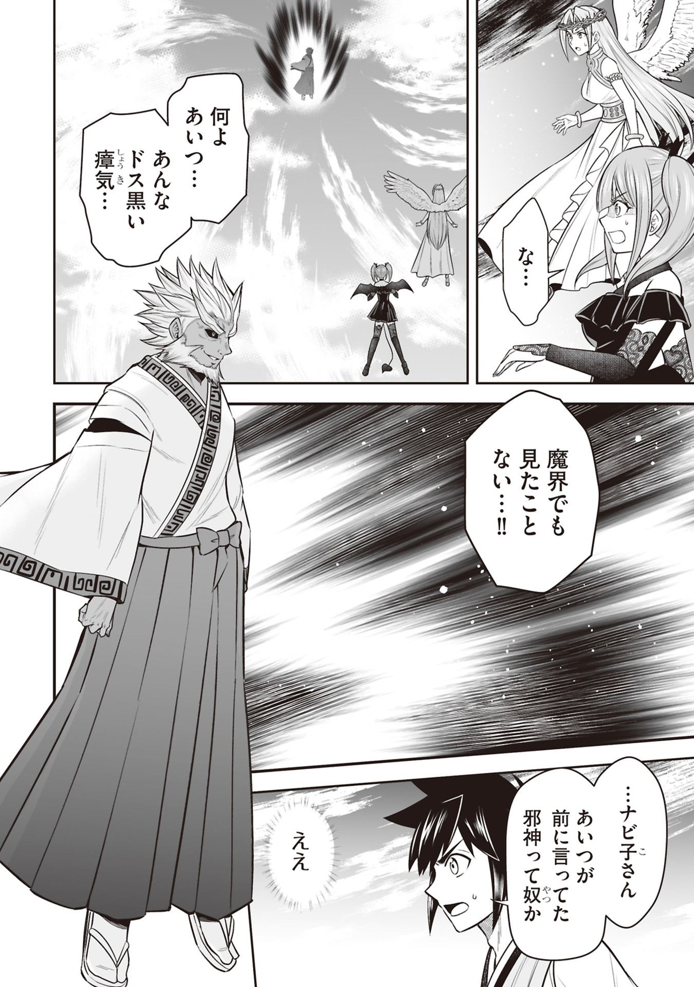 Tensei Tantou Megami ga 100-nin itanode Cheat Skill 100-Ko Moraeta Chapter 33 4ページ