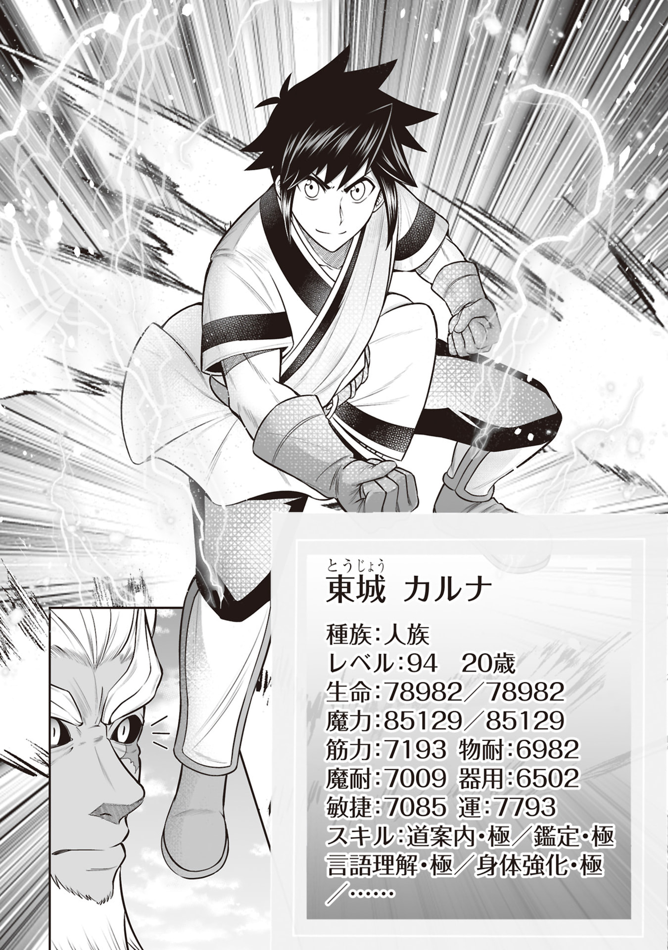 Tensei Tantou Megami ga 100-nin itanode Cheat Skill 100-Ko Moraeta Chapter 33 6ページ