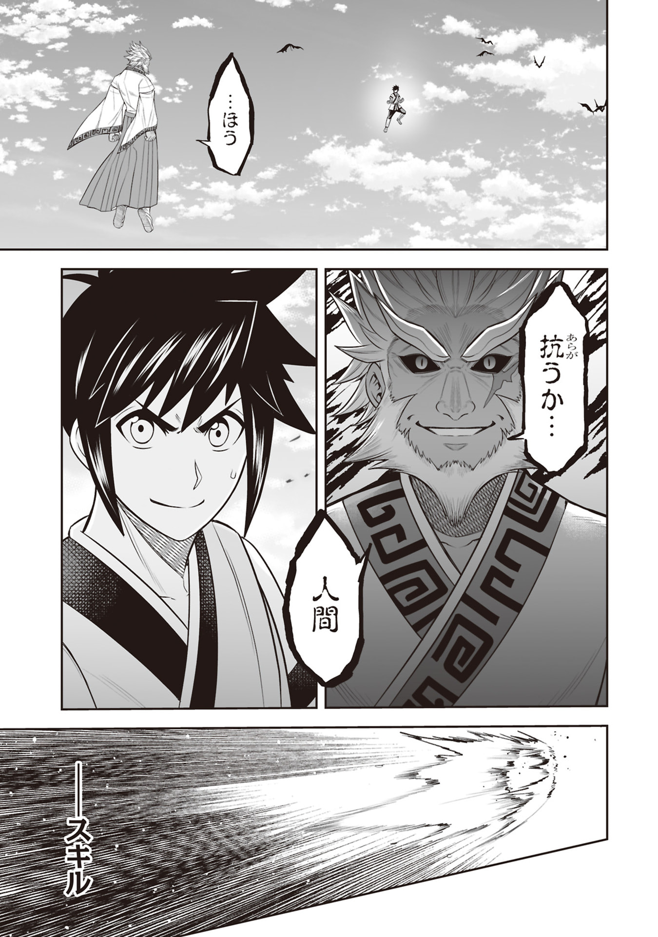 Tensei Tantou Megami ga 100-nin itanode Cheat Skill 100-Ko Moraeta Chapter 33 7ページ