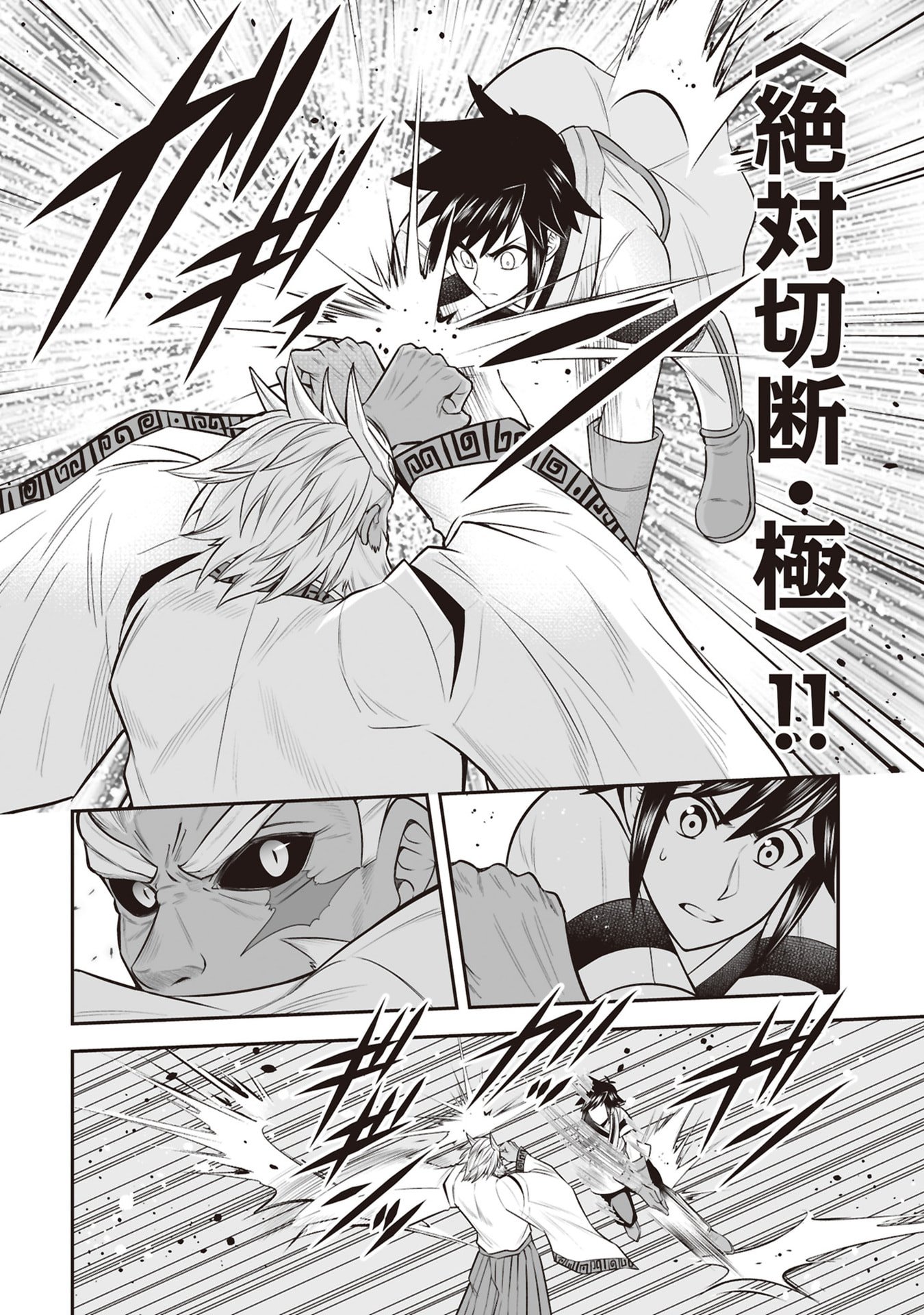 Tensei Tantou Megami ga 100-nin itanode Cheat Skill 100-Ko Moraeta Chapter 33 8ページ