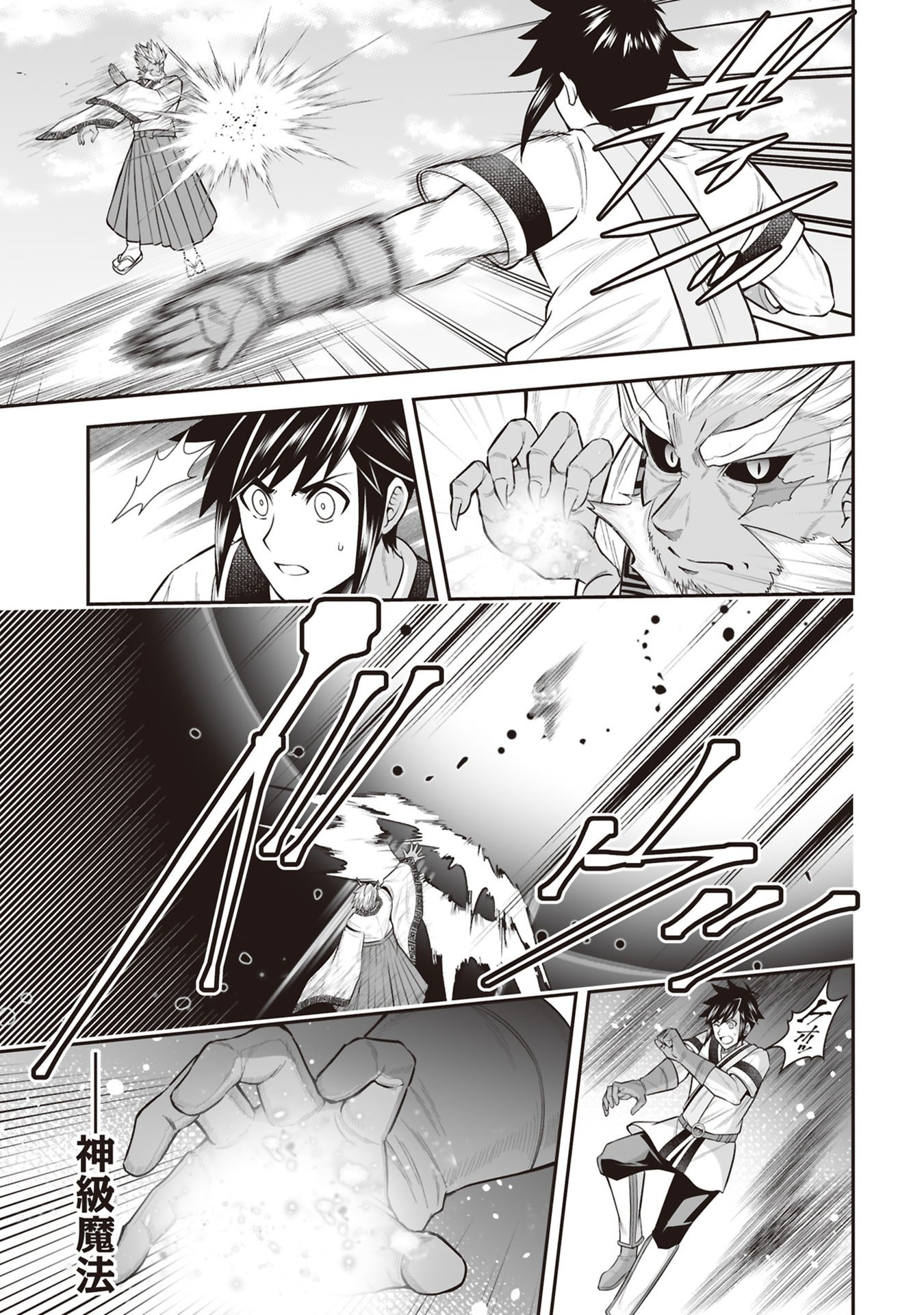 Tensei Tantou Megami ga 100-nin itanode Cheat Skill 100-Ko Moraeta Chapter 33 9ページ
