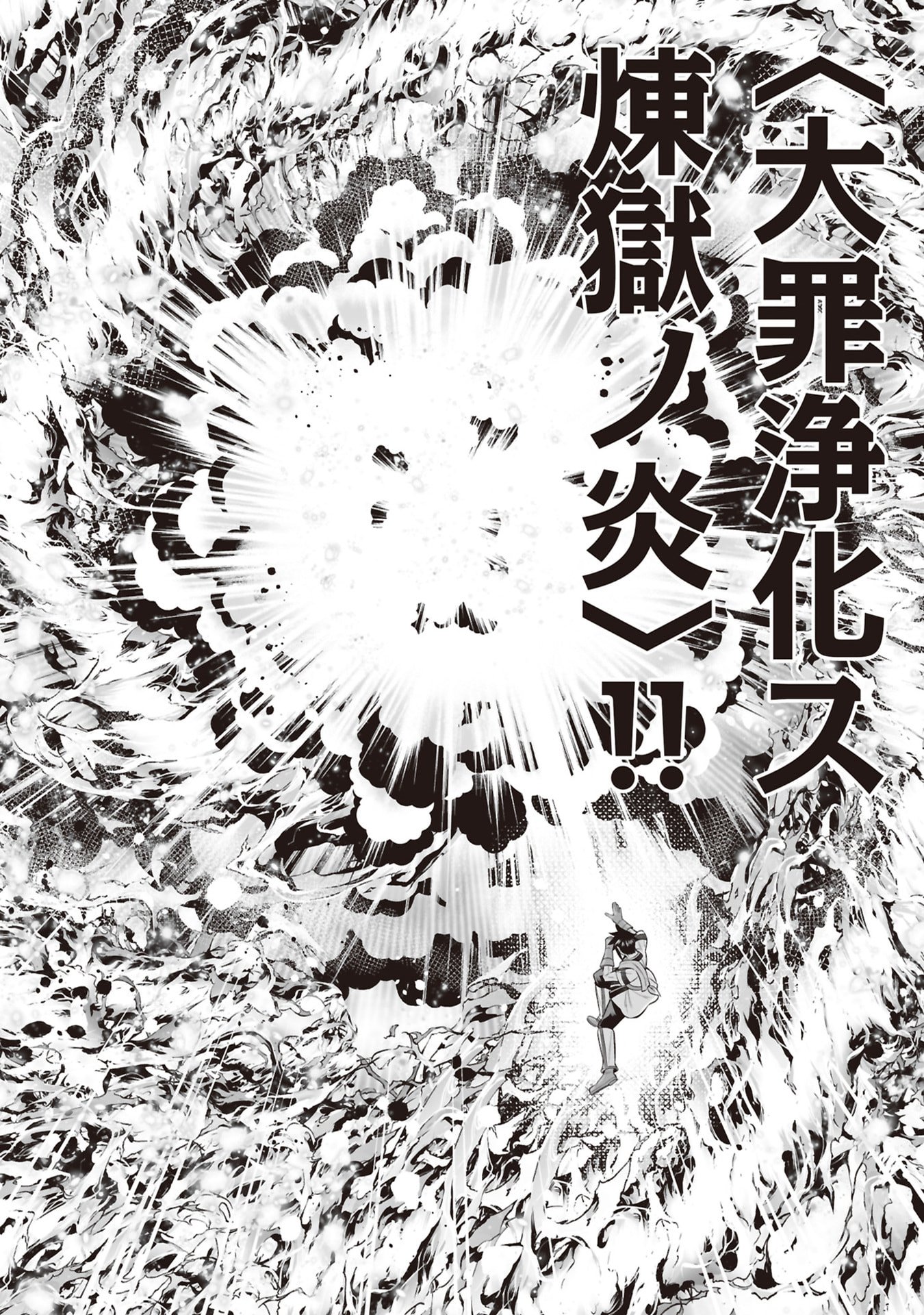 Tensei Tantou Megami ga 100-nin itanode Cheat Skill 100-Ko Moraeta Chapter 33 10ページ