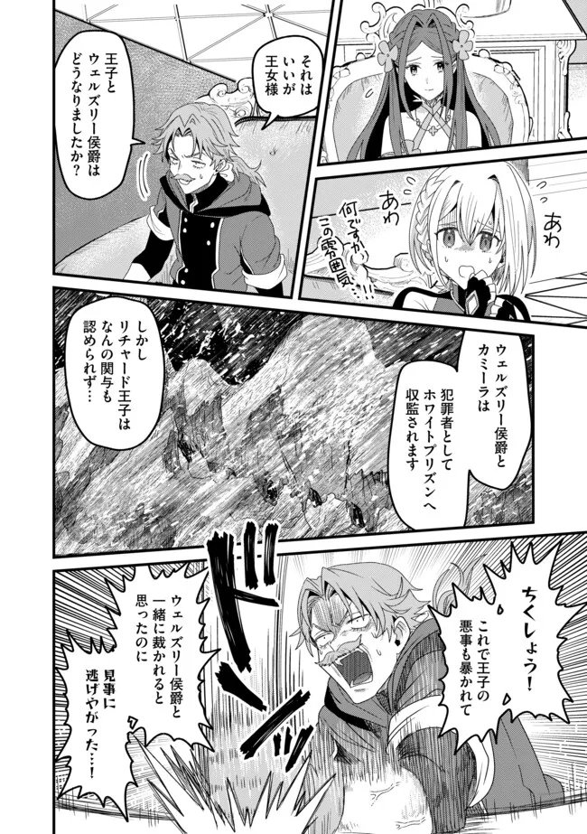 Zen Jidou Mahou [Auto Magic] no Cost Performance Musou "Seichou Speed ga Chou Osoi" to Tsuihou Sareta ga, Houchishite mo Keikenchi ga Atsumaru Mitai Desu Chapter 24.2 14ページ
