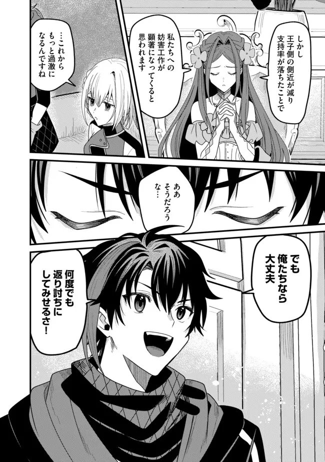 Zen Jidou Mahou [Auto Magic] no Cost Performance Musou "Seichou Speed ga Chou Osoi" to Tsuihou Sareta ga, Houchishite mo Keikenchi ga Atsumaru Mitai Desu Chapter 24.2 16ページ