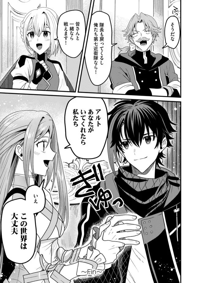 Zen Jidou Mahou [Auto Magic] no Cost Performance Musou "Seichou Speed ga Chou Osoi" to Tsuihou Sareta ga, Houchishite mo Keikenchi ga Atsumaru Mitai Desu Chapter 24.2 17ページ
