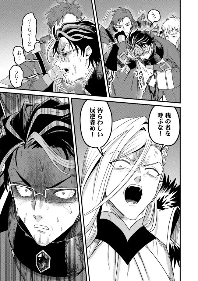 Zen Jidou Mahou [Auto Magic] no Cost Performance Musou "Seichou Speed ga Chou Osoi" to Tsuihou Sareta ga, Houchishite mo Keikenchi ga Atsumaru Mitai Desu Chapter 24.2 9ページ