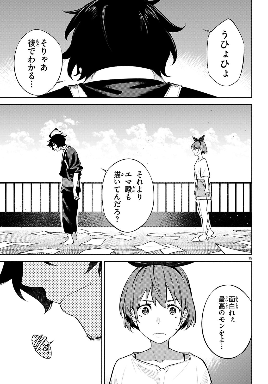 Tensei Hokusai Chapter 11 15ページ