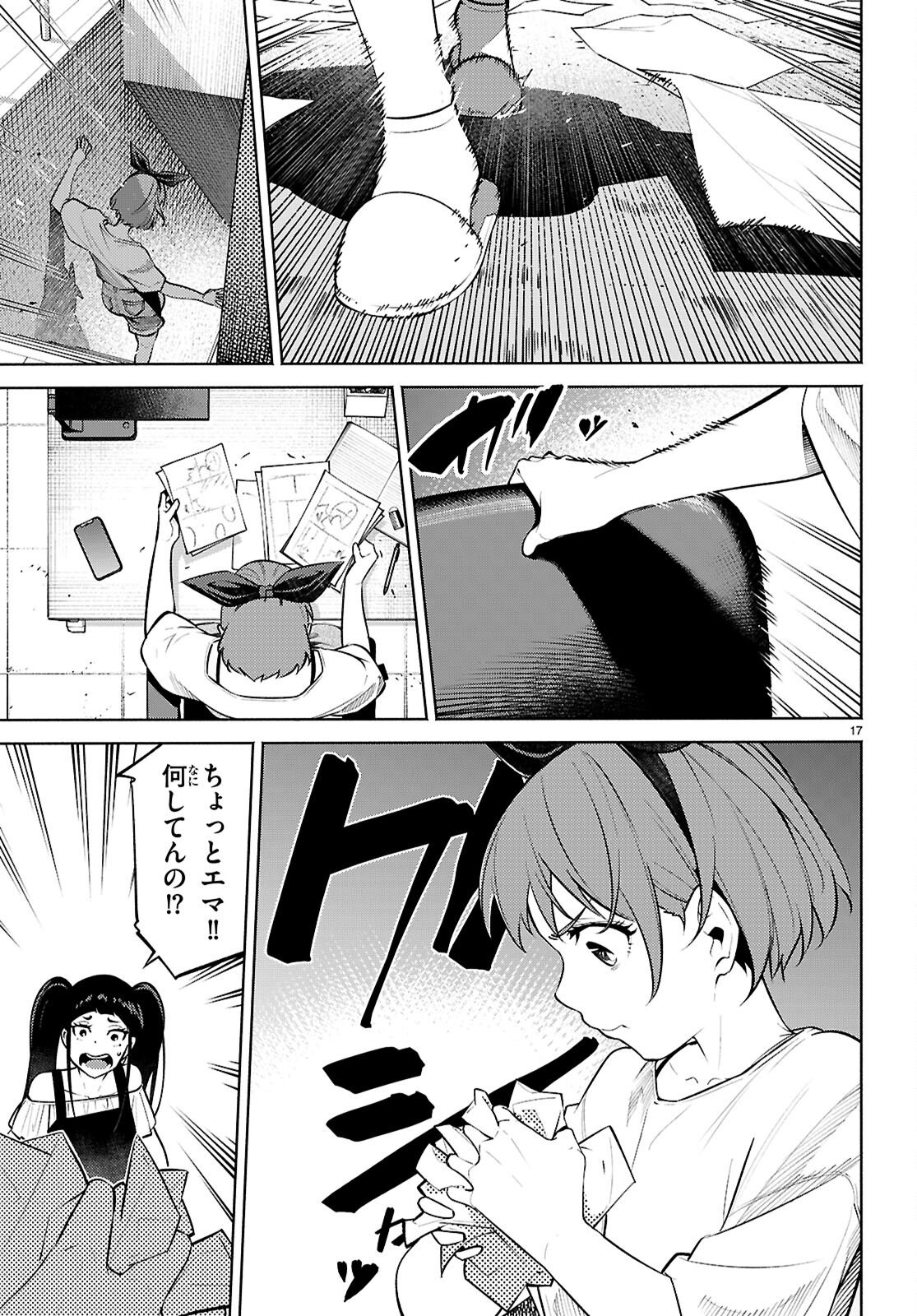 Tensei Hokusai Chapter 11 17ページ