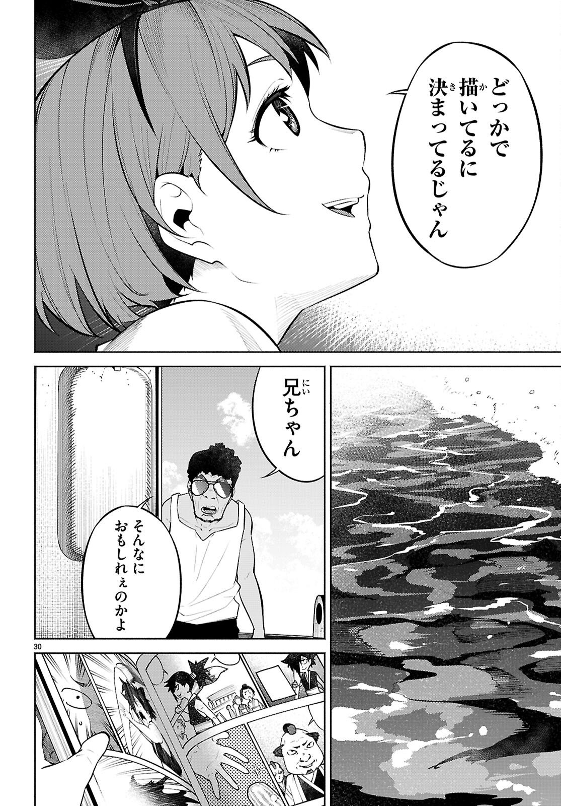 Tensei Hokusai Chapter 11 30ページ