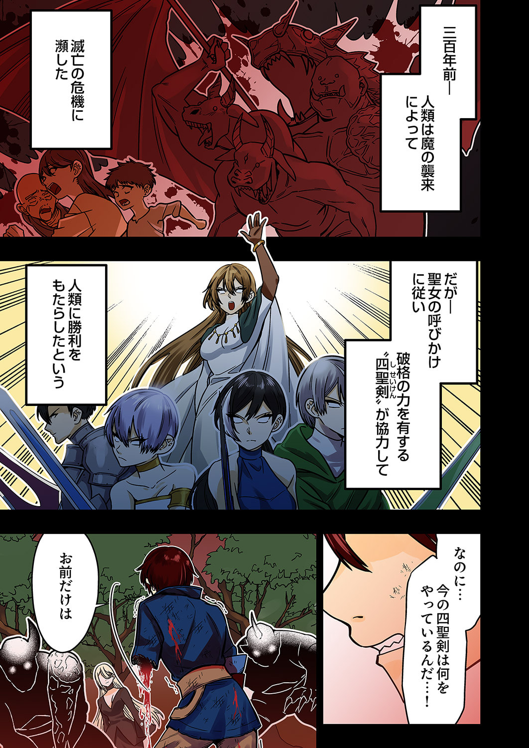Toki no Ori: Shinimodori no Reisou Tsukai, Copy Nouryoku de Saikyou e to Itaru Chapter 1 1ページ