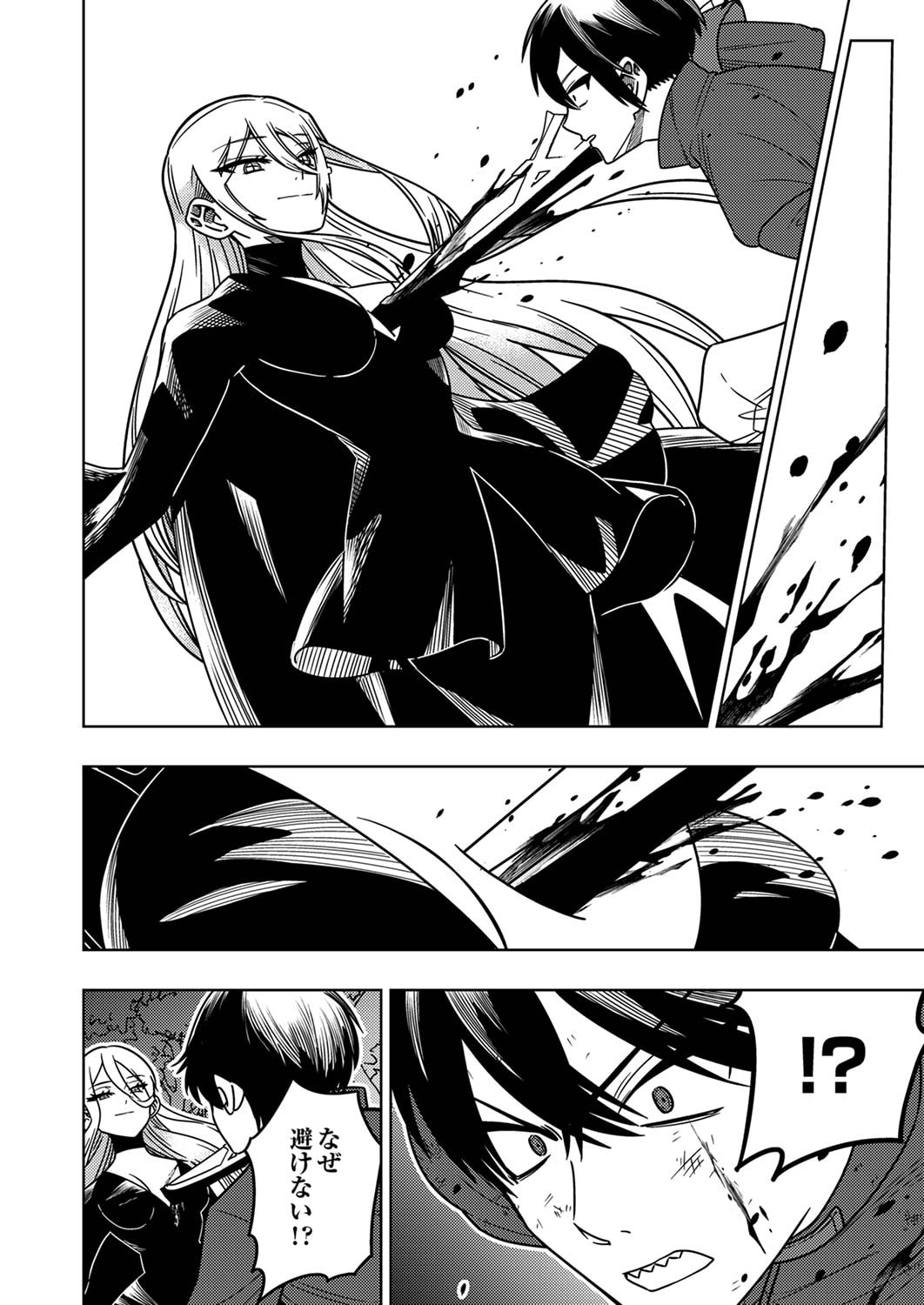 Toki no Ori: Shinimodori no Reisou Tsukai, Copy Nouryoku de Saikyou e to Itaru Chapter 1 12ページ