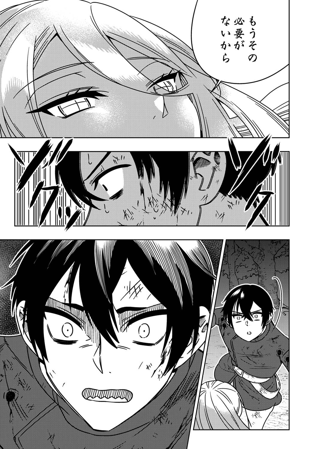 Toki no Ori: Shinimodori no Reisou Tsukai, Copy Nouryoku de Saikyou e to Itaru Chapter 1 13ページ