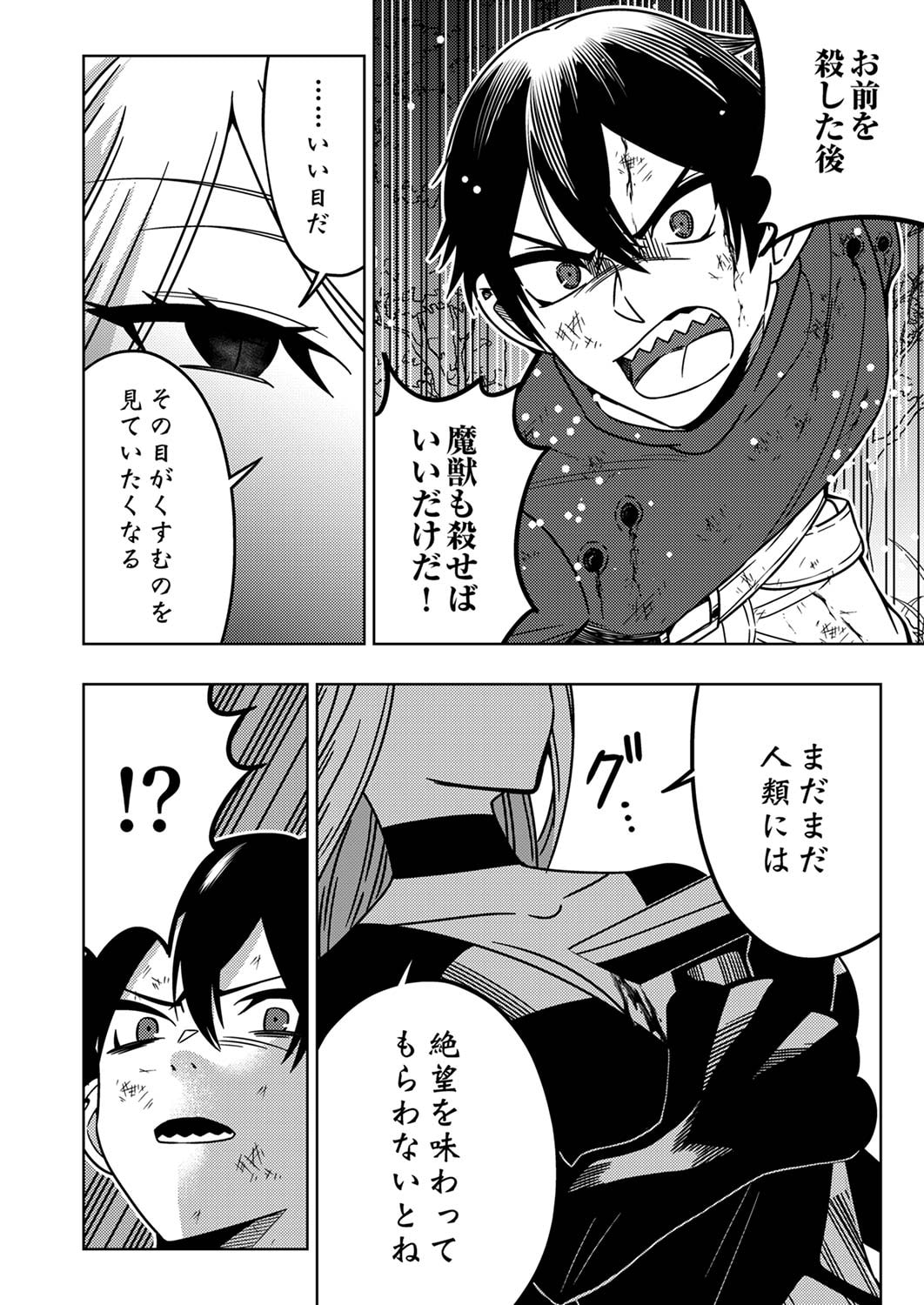 Toki no Ori: Shinimodori no Reisou Tsukai, Copy Nouryoku de Saikyou e to Itaru Chapter 1 16ページ