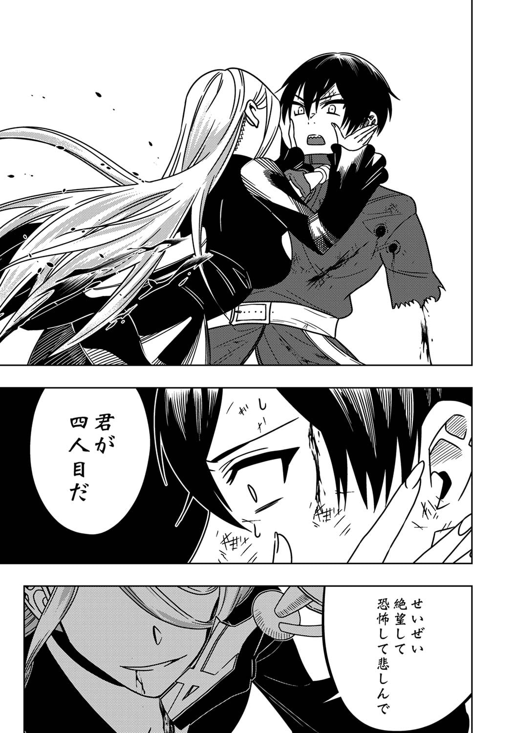 Toki no Ori: Shinimodori no Reisou Tsukai, Copy Nouryoku de Saikyou e to Itaru Chapter 1 17ページ