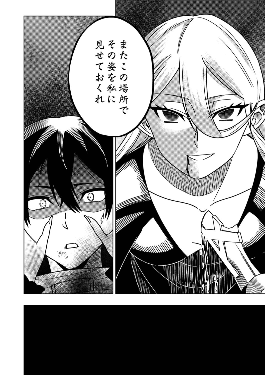 Toki no Ori: Shinimodori no Reisou Tsukai, Copy Nouryoku de Saikyou e to Itaru Chapter 1 18ページ