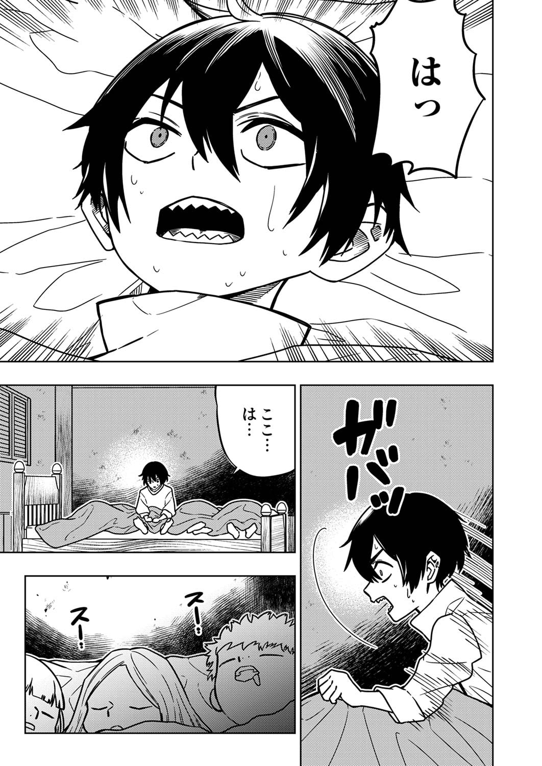 Toki no Ori: Shinimodori no Reisou Tsukai, Copy Nouryoku de Saikyou e to Itaru Chapter 1 19ページ