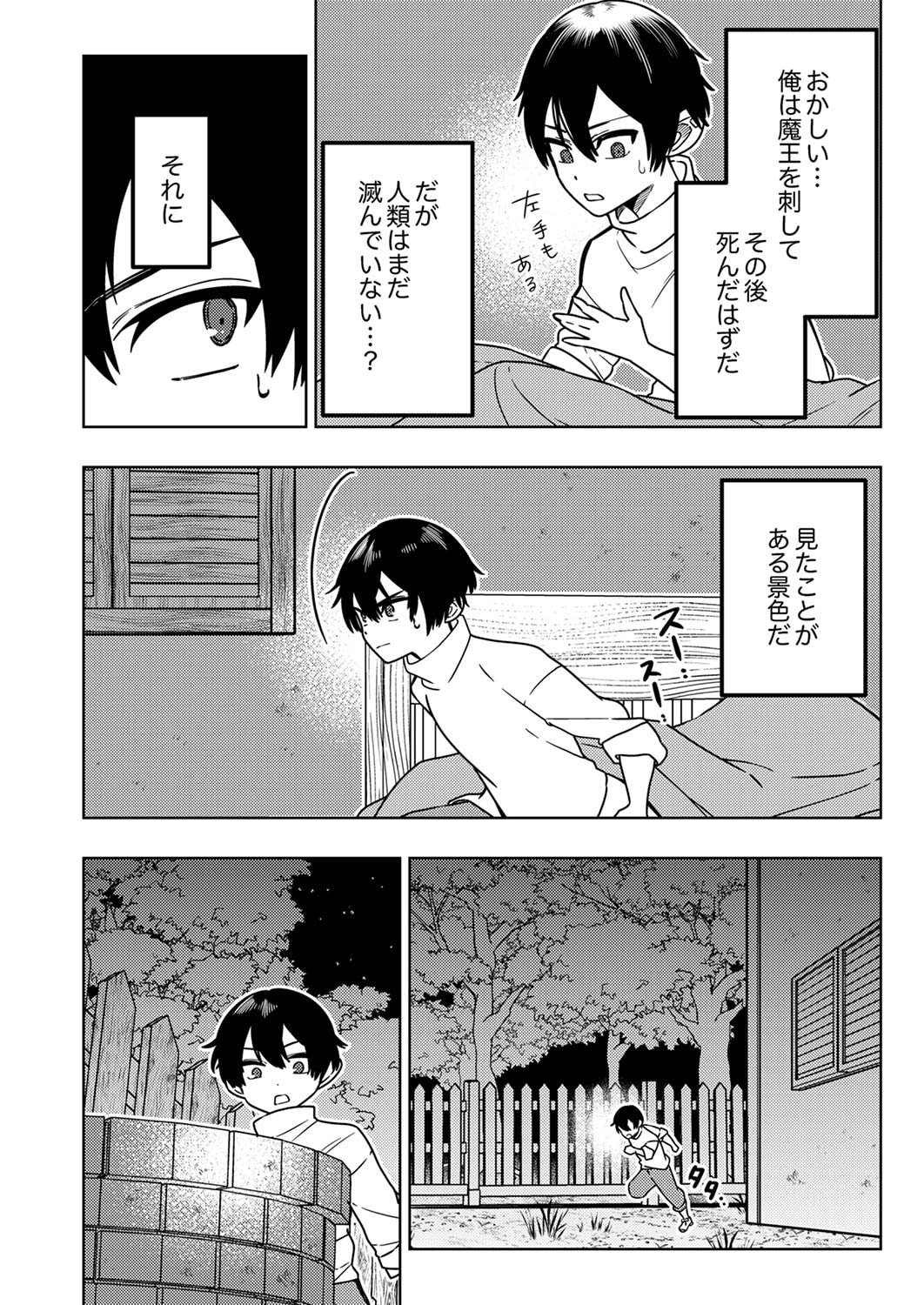 Toki no Ori: Shinimodori no Reisou Tsukai, Copy Nouryoku de Saikyou e to Itaru Chapter 1 20ページ