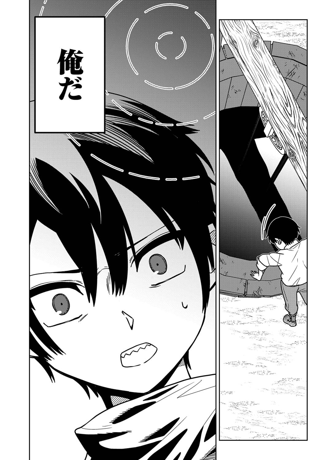 Toki no Ori: Shinimodori no Reisou Tsukai, Copy Nouryoku de Saikyou e to Itaru Chapter 1 21ページ
