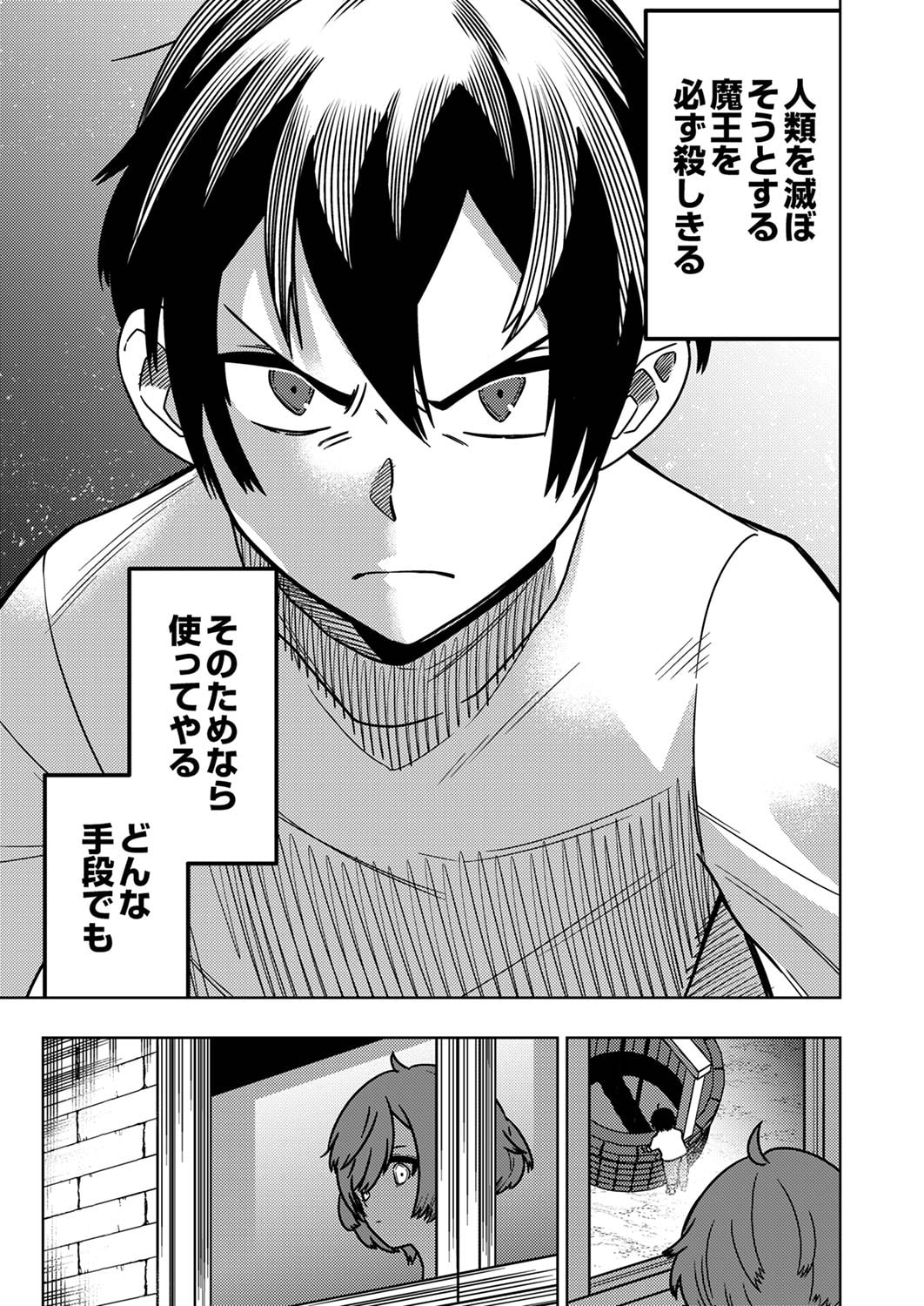 Toki no Ori: Shinimodori no Reisou Tsukai, Copy Nouryoku de Saikyou e to Itaru Chapter 1 25ページ