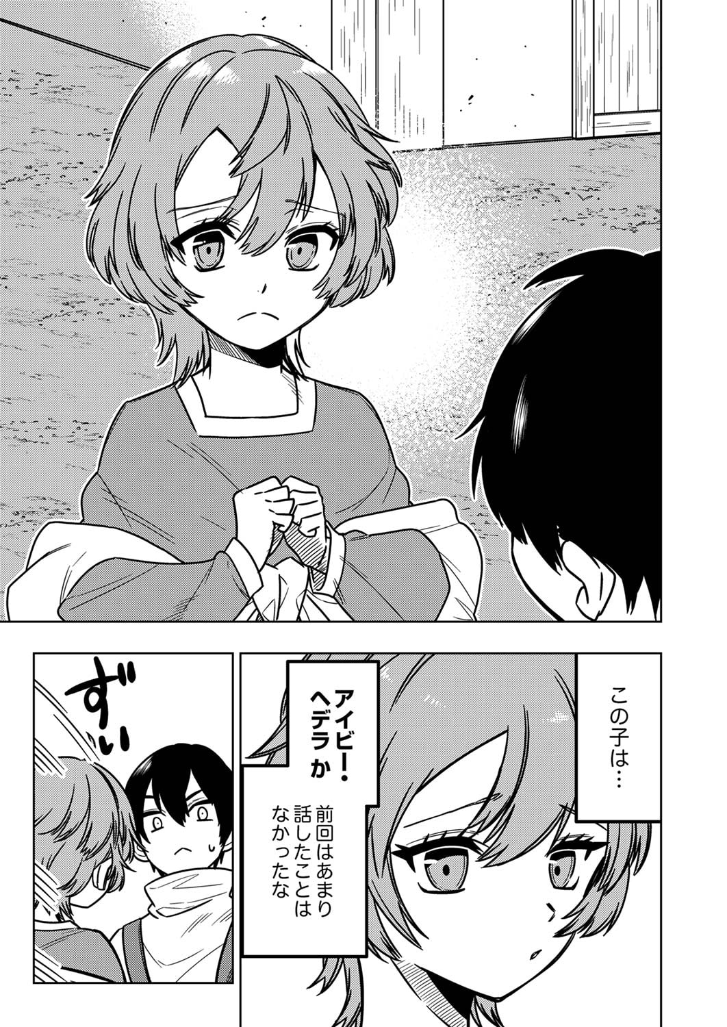Toki no Ori: Shinimodori no Reisou Tsukai, Copy Nouryoku de Saikyou e to Itaru Chapter 1 29ページ