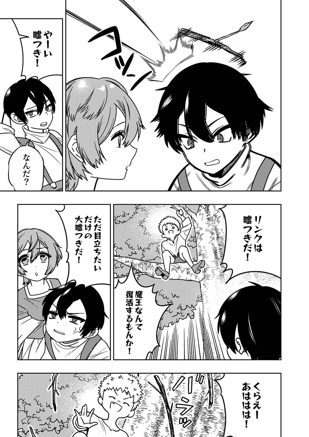 Toki no Ori: Shinimodori no Reisou Tsukai, Copy Nouryoku de Saikyou e to Itaru Chapter 1 33ページ