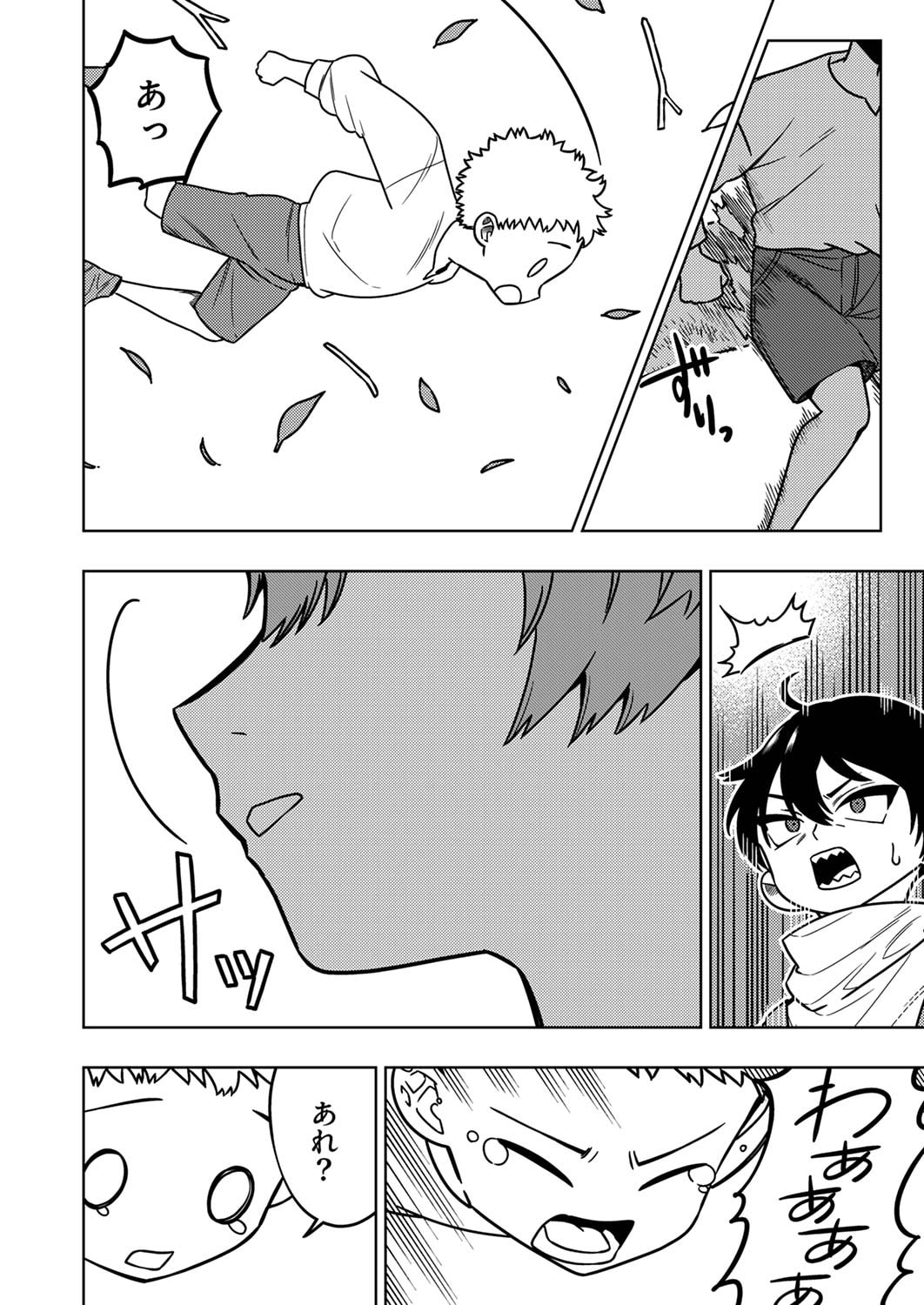 Toki no Ori: Shinimodori no Reisou Tsukai, Copy Nouryoku de Saikyou e to Itaru Chapter 1 34ページ